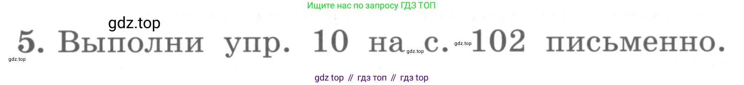 ГДЗ Английский язык (english), 4 класс Учебник, авторы: Биболетова Мерем Забатовна, Денисенко Ольга Анатольевна, Трубанева Наталия Николаевна, издательство Просвещение, Москва, 2015 - 2023, оранжевого цвета, страница 115, номер 5, Условие