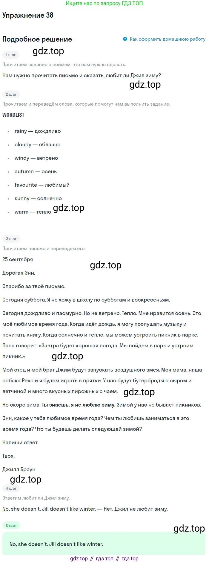 ГДЗ Английский язык (english), 4 класс Учебник, авторы: Биболетова Мерем Забатовна, Денисенко Ольга Анатольевна, Трубанева Наталия Николаевна, издательство Просвещение, Москва, 2015 - 2023, оранжевого цвета, страница 16, номер 38, Решение