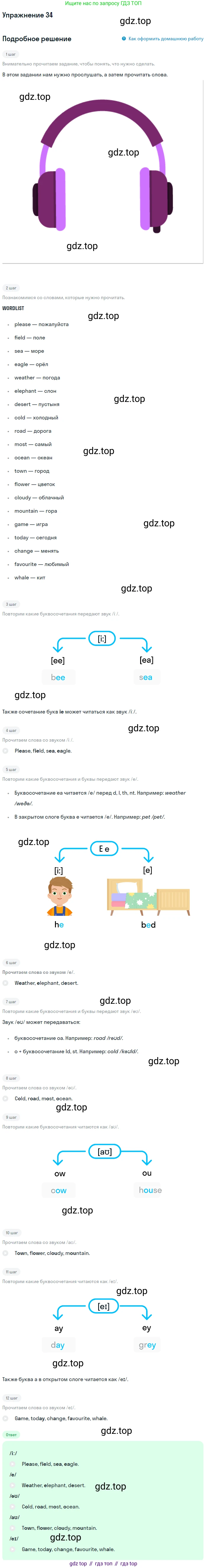 ГДЗ Английский язык (english), 4 класс Учебник, авторы: Биболетова Мерем Забатовна, Денисенко Ольга Анатольевна, Трубанева Наталия Николаевна, издательство Просвещение, Москва, 2015 - 2023, оранжевого цвета, страница 45, номер 34, Решение