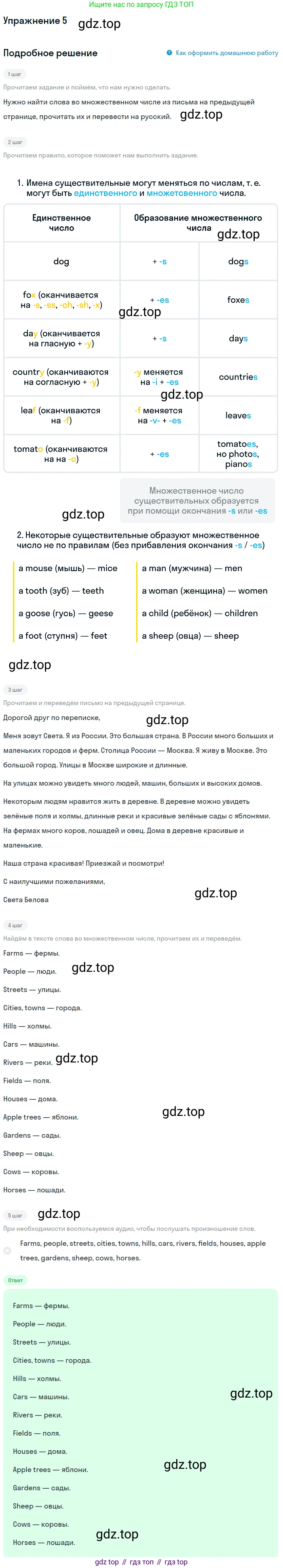 ГДЗ Английский язык (english), 4 класс Учебник, авторы: Биболетова Мерем Забатовна, Денисенко Ольга Анатольевна, Трубанева Наталия Николаевна, издательство Просвещение, Москва, 2015 - 2023, оранжевого цвета, страница 35, номер 5, Решение