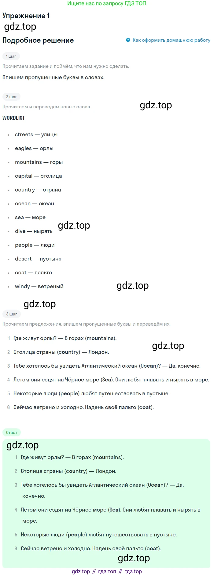 ГДЗ Английский язык (english), 4 класс Учебник, авторы: Биболетова Мерем Забатовна, Денисенко Ольга Анатольевна, Трубанева Наталия Николаевна, издательство Просвещение, Москва, 2015 - 2023, оранжевого цвета, страница 49, номер 1, Решение