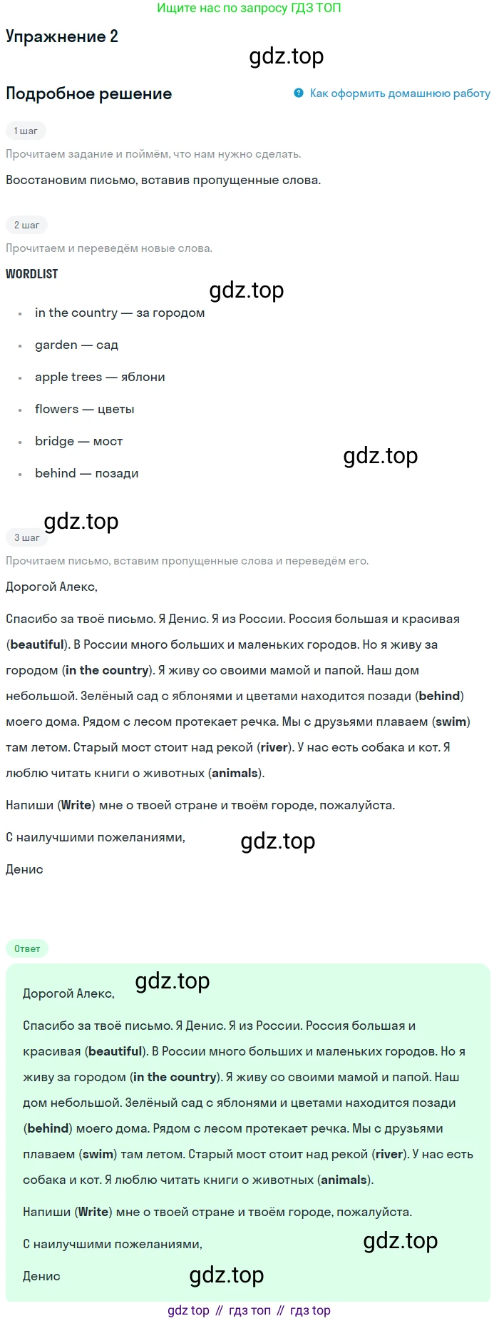 ГДЗ Английский язык (english), 4 класс Учебник, авторы: Биболетова Мерем Забатовна, Денисенко Ольга Анатольевна, Трубанева Наталия Николаевна, издательство Просвещение, Москва, 2015 - 2023, оранжевого цвета, страница 49, номер 1, Решение (продолжение 2)