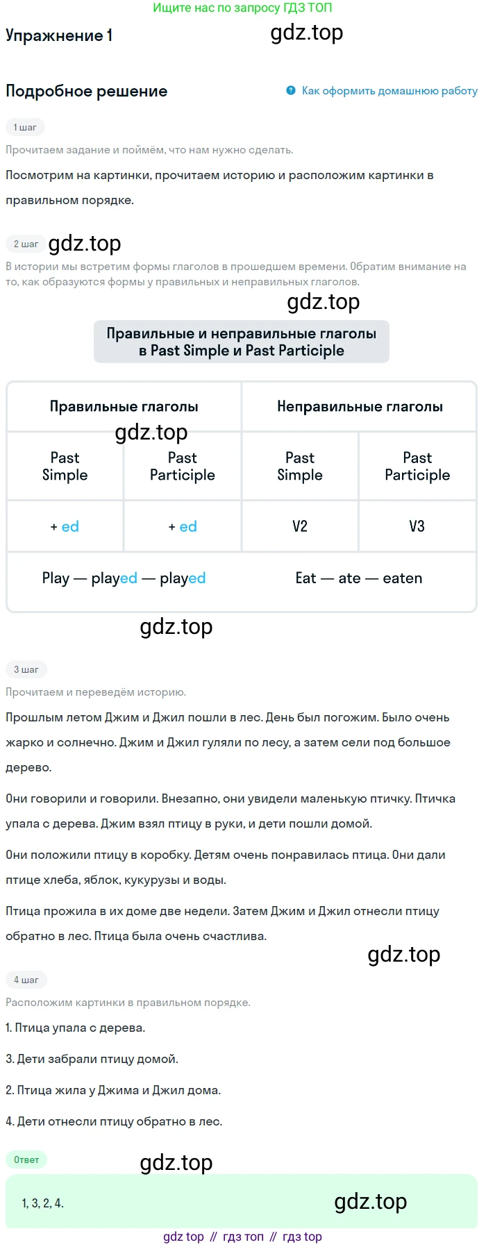 ГДЗ Английский язык (english), 4 класс Учебник, авторы: Биболетова Мерем Забатовна, Денисенко Ольга Анатольевна, Трубанева Наталия Николаевна, издательство Просвещение, Москва, 2015 - 2023, оранжевого цвета, страница 50, номер 1, Решение