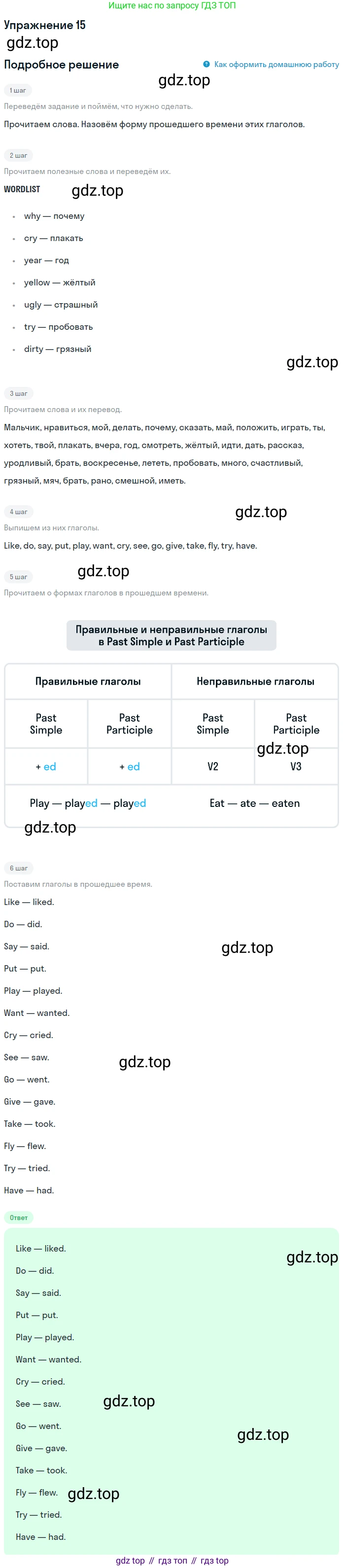 ГДЗ Английский язык (english), 4 класс Учебник, авторы: Биболетова Мерем Забатовна, Денисенко Ольга Анатольевна, Трубанева Наталия Николаевна, издательство Просвещение, Москва, 2015 - 2023, оранжевого цвета, страница 54, номер 15, Решение