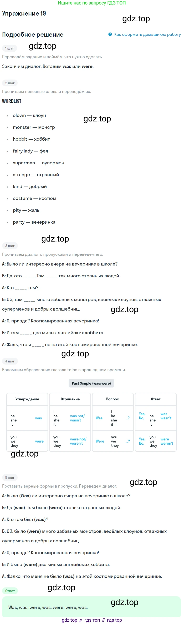 ГДЗ Английский язык (english), 4 класс Учебник, авторы: Биболетова Мерем Забатовна, Денисенко Ольга Анатольевна, Трубанева Наталия Николаевна, издательство Просвещение, Москва, 2015 - 2023, оранжевого цвета, страница 56, номер 19, Решение