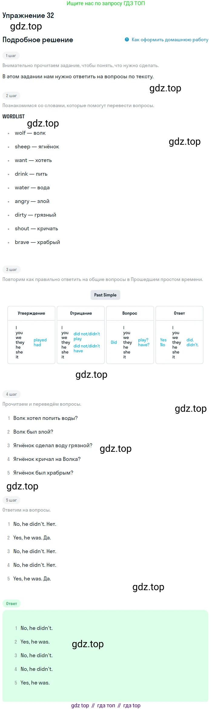 ГДЗ Английский язык (english), 4 класс Учебник, авторы: Биболетова Мерем Забатовна, Денисенко Ольга Анатольевна, Трубанева Наталия Николаевна, издательство Просвещение, Москва, 2015 - 2023, оранжевого цвета, страница 60, номер 32, Решение