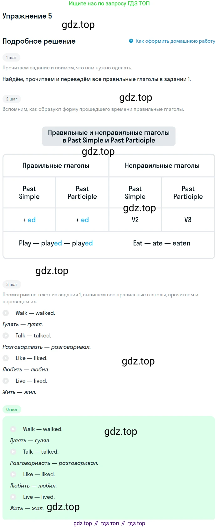 ГДЗ Английский язык (english), 4 класс Учебник, авторы: Биболетова Мерем Забатовна, Денисенко Ольга Анатольевна, Трубанева Наталия Николаевна, издательство Просвещение, Москва, 2015 - 2023, оранжевого цвета, страница 52, номер 5, Решение
