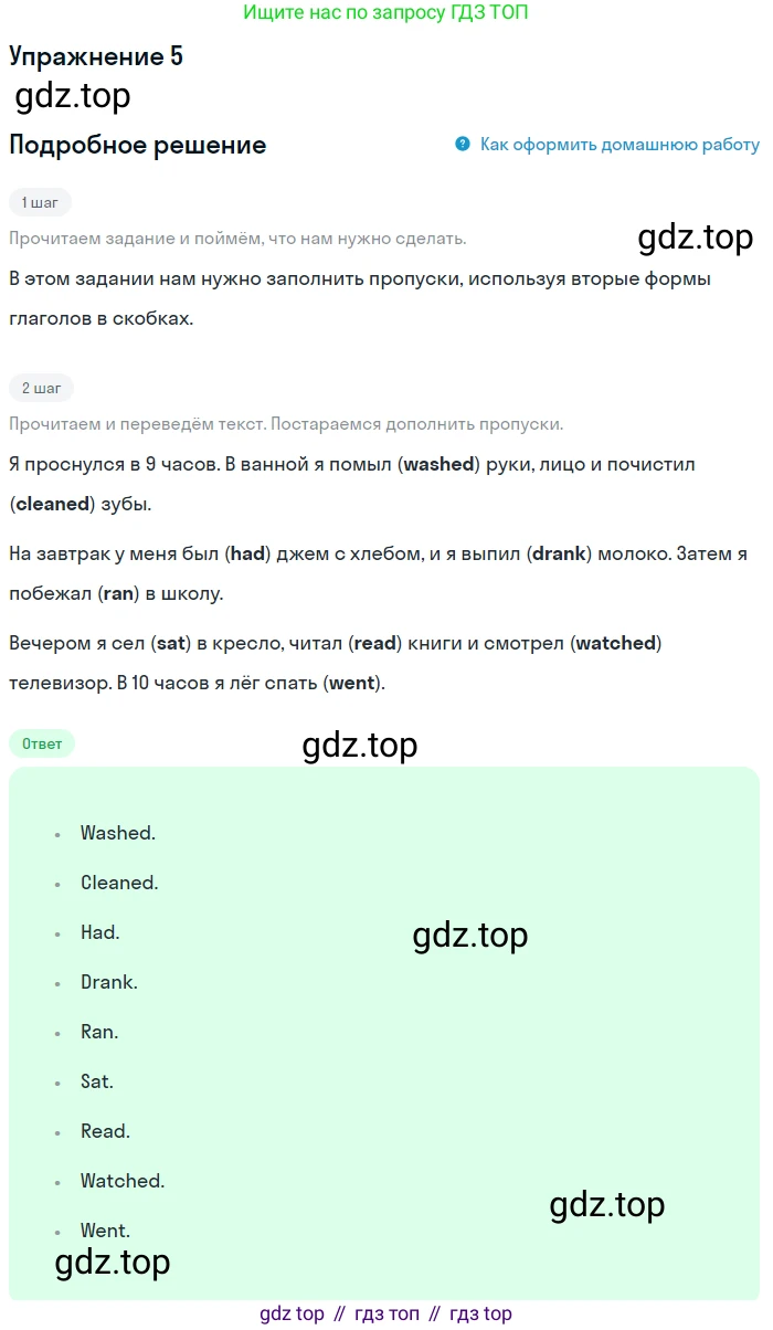 ГДЗ Английский язык (english), 4 класс Учебник, авторы: Биболетова Мерем Забатовна, Денисенко Ольга Анатольевна, Трубанева Наталия Николаевна, издательство Просвещение, Москва, 2015 - 2023, оранжевого цвета, страница 62, номер 5, Решение