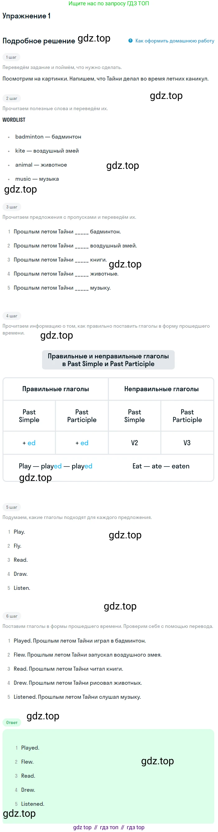 ГДЗ Английский язык (english), 4 класс Учебник, авторы: Биболетова Мерем Забатовна, Денисенко Ольга Анатольевна, Трубанева Наталия Николаевна, издательство Просвещение, Москва, 2015 - 2023, оранжевого цвета, страница 63, номер 1, Решение