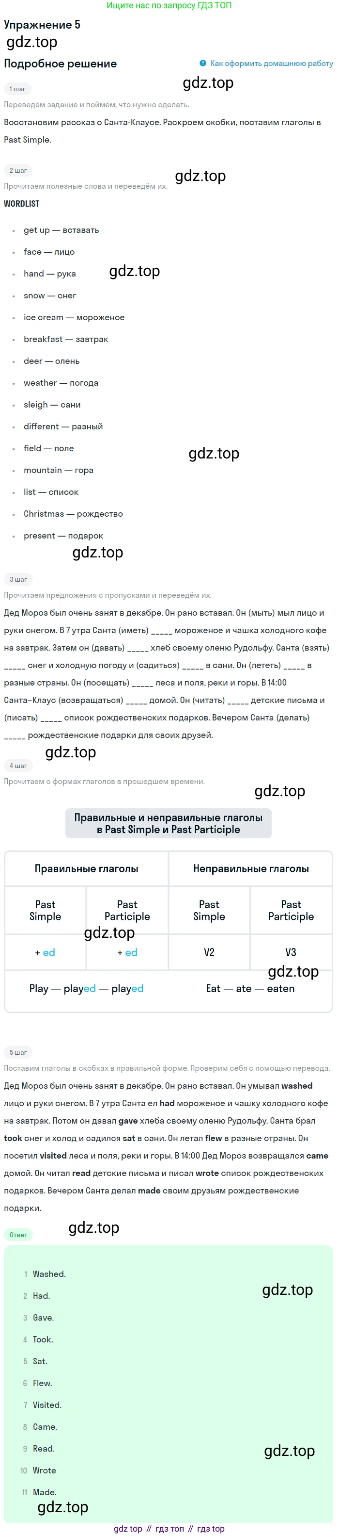 ГДЗ Английский язык (english), 4 класс Учебник, авторы: Биболетова Мерем Забатовна, Денисенко Ольга Анатольевна, Трубанева Наталия Николаевна, издательство Просвещение, Москва, 2015 - 2023, оранжевого цвета, страница 63, номер 1, Решение (продолжение 5)