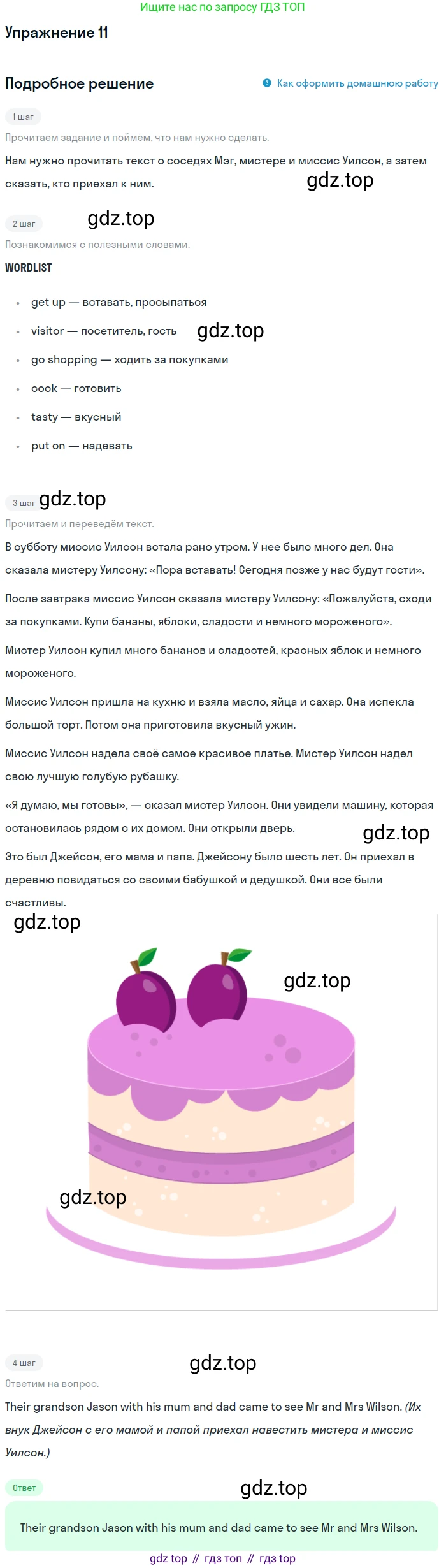 ГДЗ Английский язык (english), 4 класс Учебник, авторы: Биболетова Мерем Забатовна, Денисенко Ольга Анатольевна, Трубанева Наталия Николаевна, издательство Просвещение, Москва, 2015 - 2023, оранжевого цвета, страница 68, номер 11, Решение
