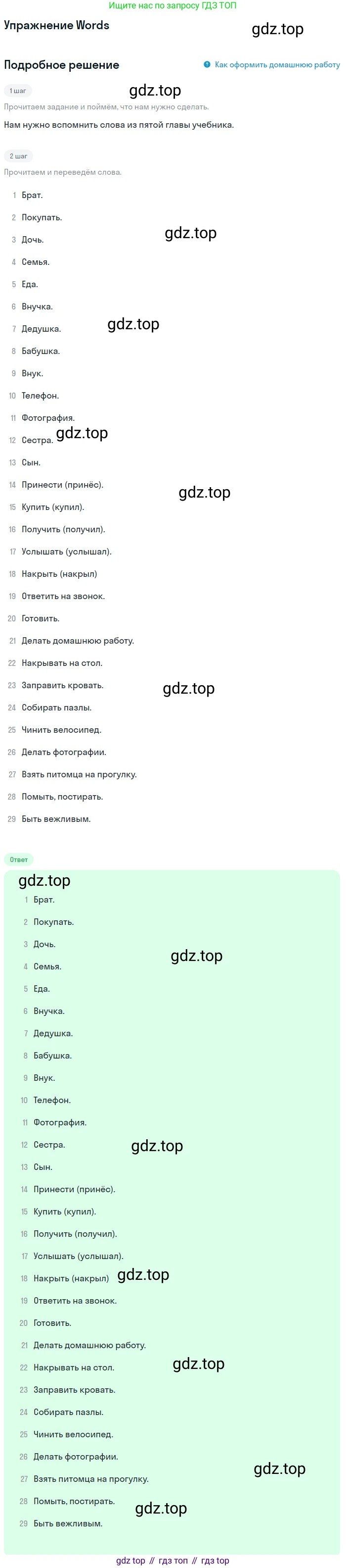 ГДЗ Английский язык (english), 4 класс Учебник, авторы: Биболетова Мерем Забатовна, Денисенко Ольга Анатольевна, Трубанева Наталия Николаевна, издательство Просвещение, Москва, 2015 - 2023, оранжевого цвета, страница 84, номер 11, Решение (продолжение 2)