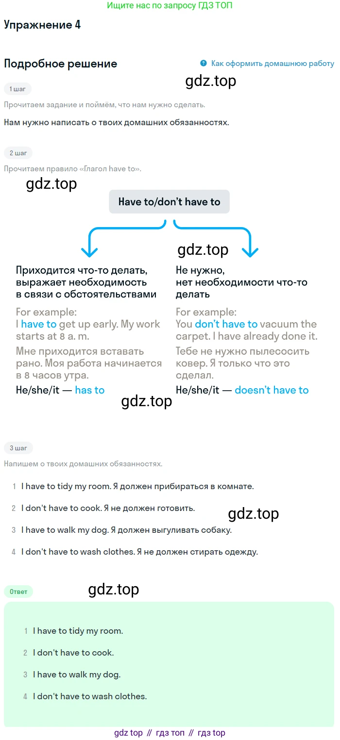 ГДЗ Английский язык (english), 4 класс Учебник, авторы: Биболетова Мерем Забатовна, Денисенко Ольга Анатольевна, Трубанева Наталия Николаевна, издательство Просвещение, Москва, 2015 - 2023, оранжевого цвета, страница 82, номер 4, Решение
