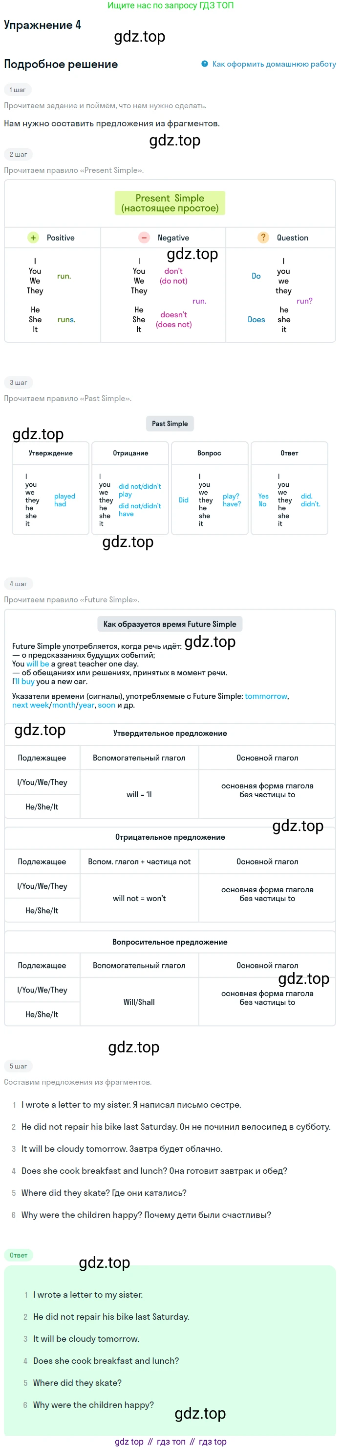 ГДЗ Английский язык (english), 4 класс Учебник, авторы: Биболетова Мерем Забатовна, Денисенко Ольга Анатольевна, Трубанева Наталия Николаевна, издательство Просвещение, Москва, 2015 - 2023, оранжевого цвета, страница 84, номер 1, Решение (продолжение 4)