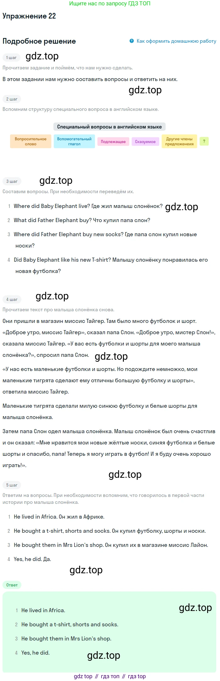 ГДЗ Английский язык (english), 4 класс Учебник, авторы: Биболетова Мерем Забатовна, Денисенко Ольга Анатольевна, Трубанева Наталия Николаевна, издательство Просвещение, Москва, 2015 - 2023, оранжевого цвета, страница 92, номер 22, Решение