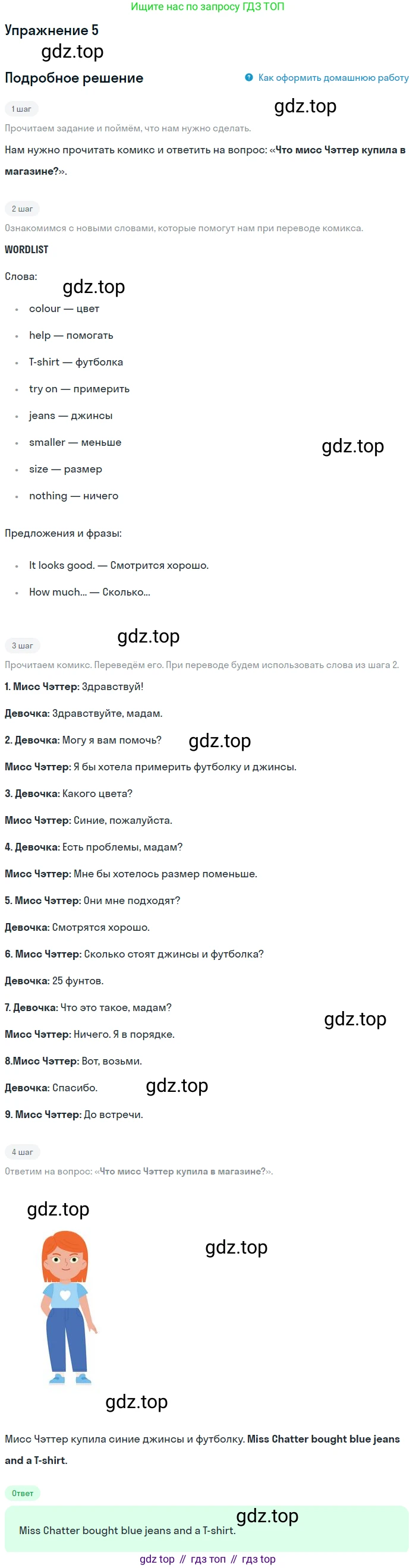 ГДЗ Английский язык (english), 4 класс Учебник, авторы: Биболетова Мерем Забатовна, Денисенко Ольга Анатольевна, Трубанева Наталия Николаевна, издательство Просвещение, Москва, 2015 - 2023, оранжевого цвета, страница 86, номер 5, Решение