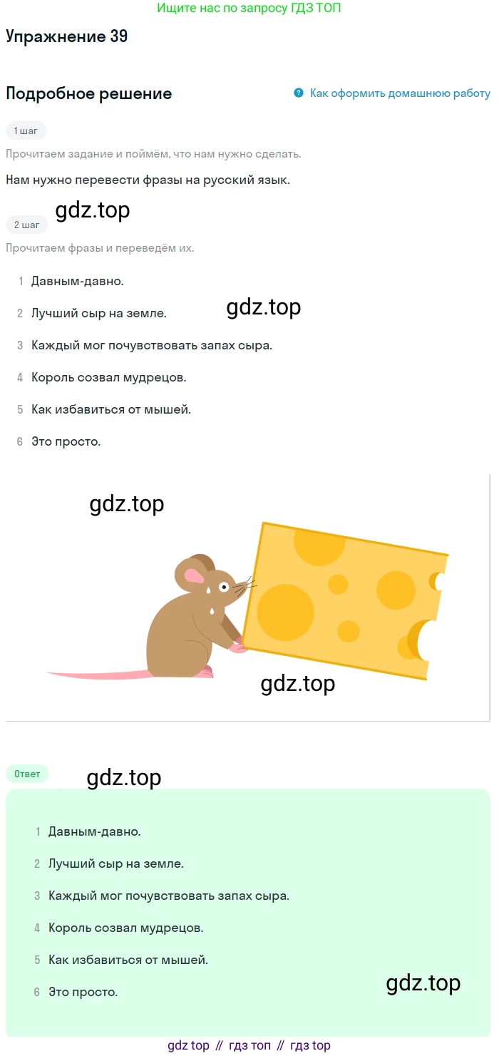 ГДЗ Английский язык (english), 4 класс Учебник, авторы: Биболетова Мерем Забатовна, Денисенко Ольга Анатольевна, Трубанева Наталия Николаевна, издательство Просвещение, Москва, 2015 - 2023, оранжевого цвета, страница 110, номер 39, Решение