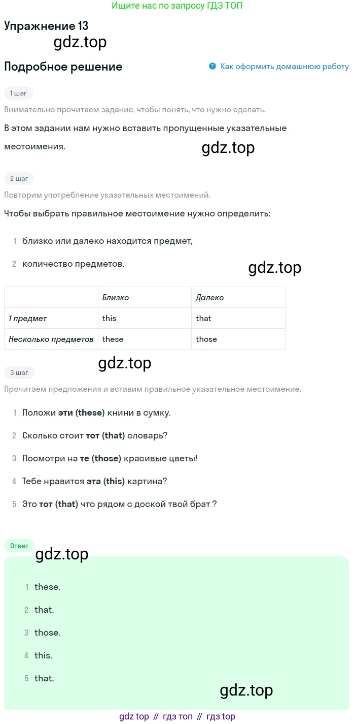 ГДЗ Английский язык (english), 4 класс Учебник, авторы: Биболетова Мерем Забатовна, Денисенко Ольга Анатольевна, Трубанева Наталия Николаевна, издательство Просвещение, Москва, 2015 - 2023, оранжевого цвета, страница 117, номер 13, Решение