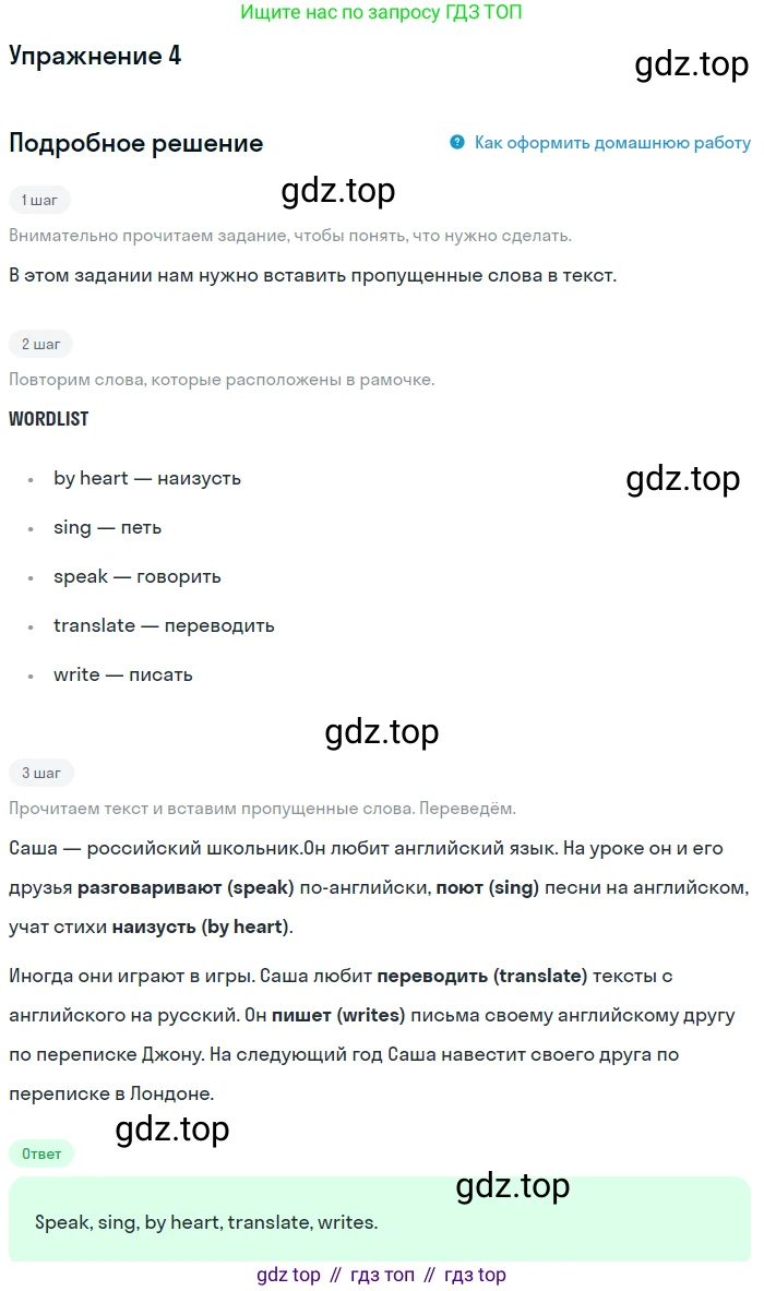 ГДЗ Английский язык (english), 4 класс Учебник, авторы: Биболетова Мерем Забатовна, Денисенко Ольга Анатольевна, Трубанева Наталия Николаевна, издательство Просвещение, Москва, 2015 - 2023, оранжевого цвета, страница 115, номер 4, Решение