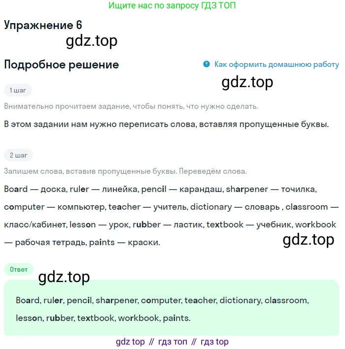 ГДЗ Английский язык (english), 4 класс Учебник, авторы: Биболетова Мерем Забатовна, Денисенко Ольга Анатольевна, Трубанева Наталия Николаевна, издательство Просвещение, Москва, 2015 - 2023, оранжевого цвета, страница 115, номер 6, Решение