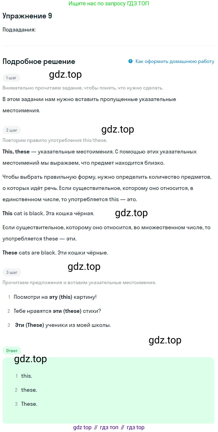 ГДЗ Английский язык (english), 4 класс Учебник, авторы: Биболетова Мерем Забатовна, Денисенко Ольга Анатольевна, Трубанева Наталия Николаевна, издательство Просвещение, Москва, 2015 - 2023, оранжевого цвета, страница 116, номер 9, Решение