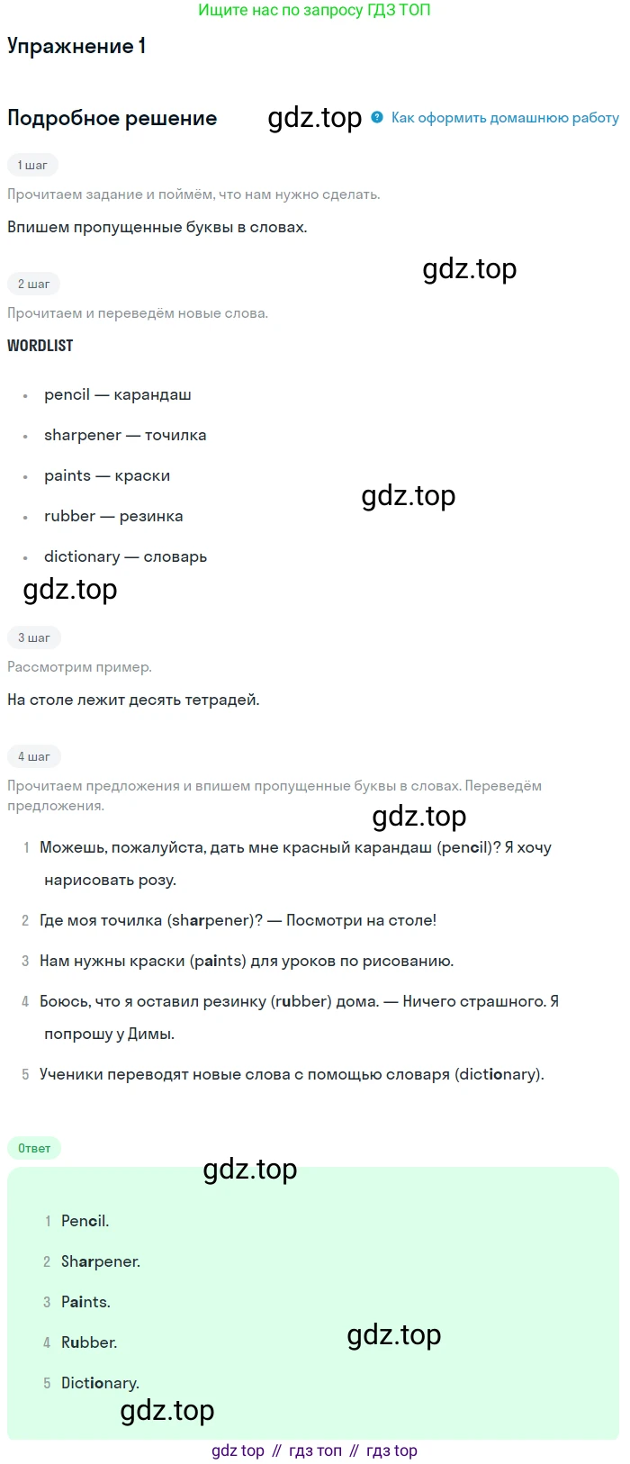 ГДЗ Английский язык (english), 4 класс Учебник, авторы: Биболетова Мерем Забатовна, Денисенко Ольга Анатольевна, Трубанева Наталия Николаевна, издательство Просвещение, Москва, 2015 - 2023, оранжевого цвета, страница 117, номер 1, Решение