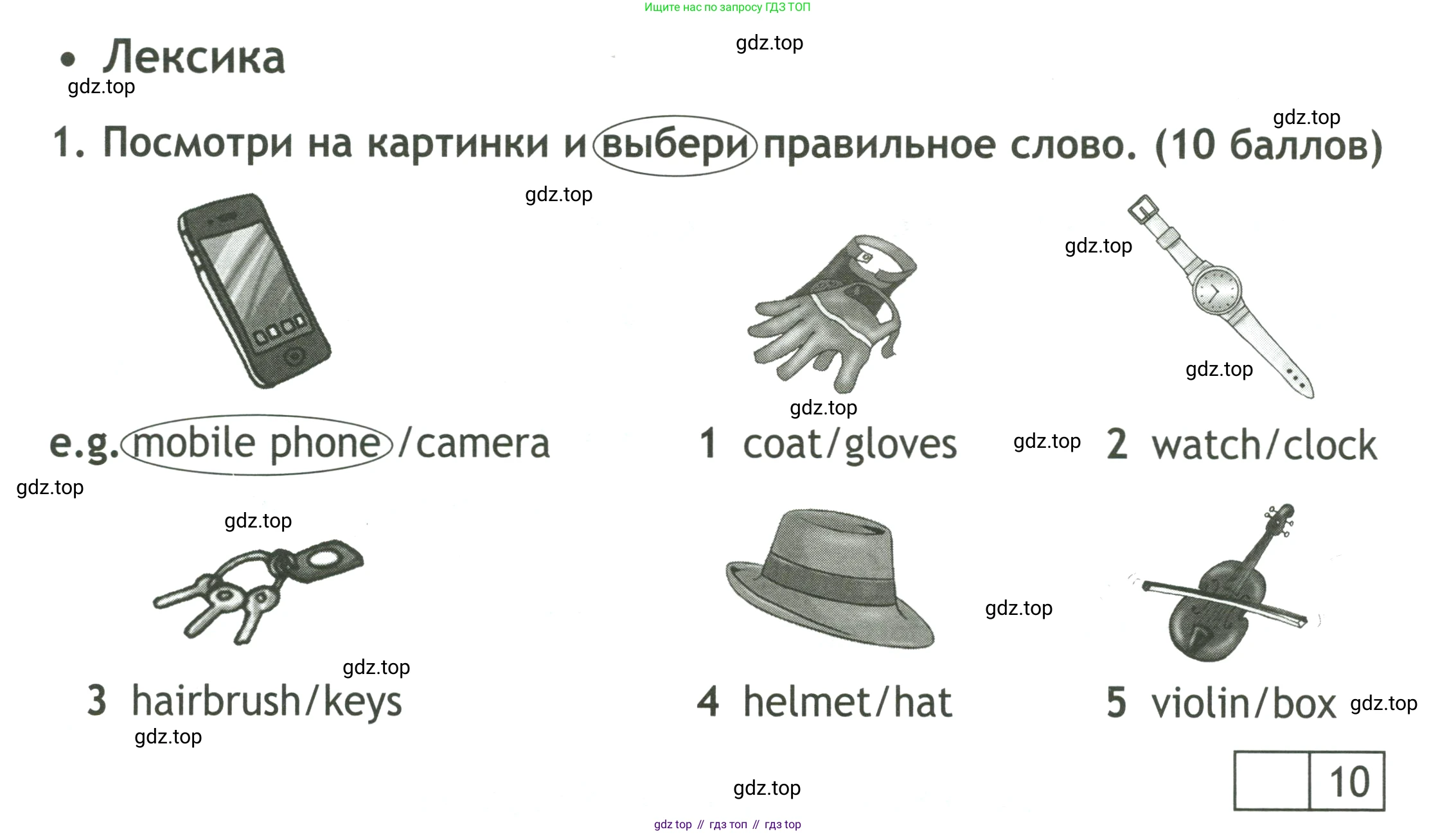 ГДЗ Английский язык (english), 4 класс контрольные задания (test booklet), авторы: Быкова Надежда Ильинична (Bykova Nadezhda), Дули Дженни (Dooley Jenny), Поспелова Марина Давидовна (Pospelova Marina), Эванс Вирджиния (Evans Virginia), издательство Просвещение, Москва, 2023, оранжевого цвета, страница 5, номер 1, Условие