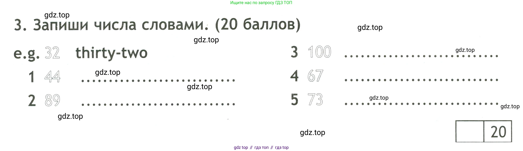 ГДЗ Английский язык (english), 4 класс контрольные задания (test booklet), авторы: Быкова Надежда Ильинична (Bykova Nadezhda), Дули Дженни (Dooley Jenny), Поспелова Марина Давидовна (Pospelova Marina), Эванс Вирджиния (Evans Virginia), издательство Просвещение, Москва, 2023, оранжевого цвета, страница 6, номер 3, Условие