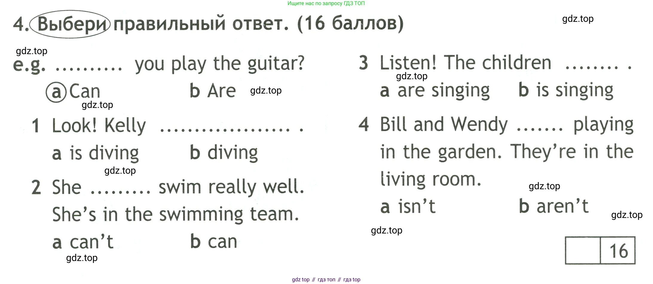 ГДЗ Английский язык (english), 4 класс контрольные задания (test booklet), авторы: Быкова Надежда Ильинична (Bykova Nadezhda), Дули Дженни (Dooley Jenny), Поспелова Марина Давидовна (Pospelova Marina), Эванс Вирджиния (Evans Virginia), издательство Просвещение, Москва, 2023, оранжевого цвета, страница 6, номер 4, Условие