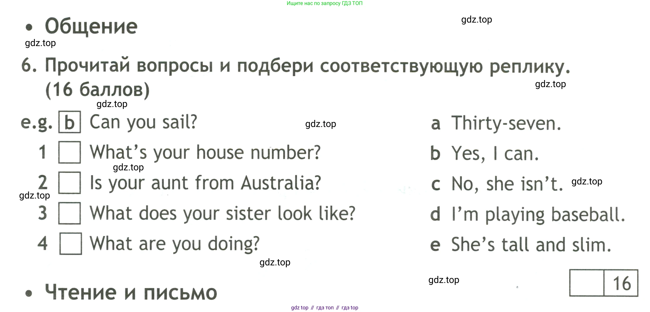 ГДЗ Английский язык (english), 4 класс контрольные задания (test booklet), авторы: Быкова Надежда Ильинична (Bykova Nadezhda), Дули Дженни (Dooley Jenny), Поспелова Марина Давидовна (Pospelova Marina), Эванс Вирджиния (Evans Virginia), издательство Просвещение, Москва, 2023, оранжевого цвета, страница 7, номер 6, Условие