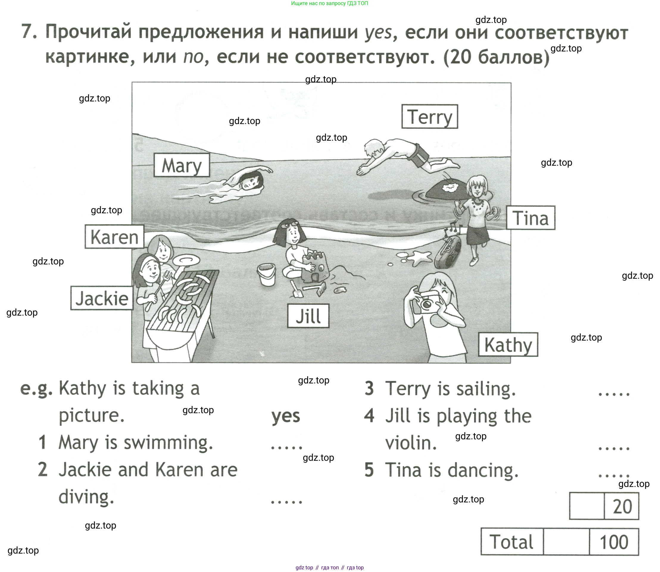 ГДЗ Английский язык (english), 4 класс контрольные задания (test booklet), авторы: Быкова Надежда Ильинична (Bykova Nadezhda), Дули Дженни (Dooley Jenny), Поспелова Марина Давидовна (Pospelova Marina), Эванс Вирджиния (Evans Virginia), издательство Просвещение, Москва, 2023, оранжевого цвета, страница 7, номер 7, Условие