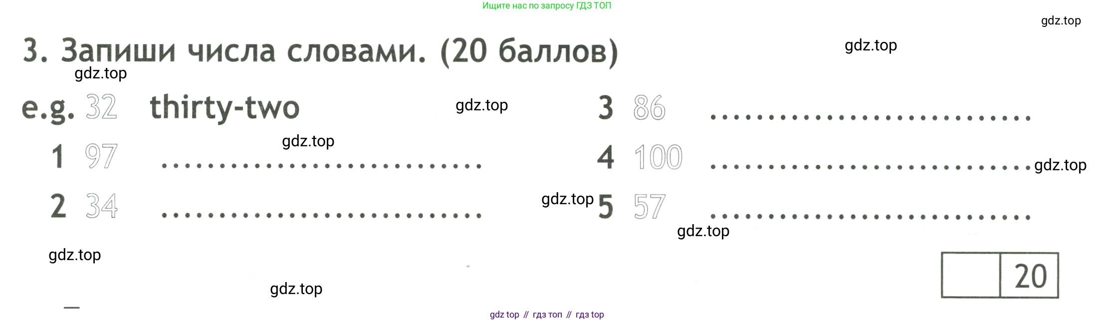 ГДЗ Английский язык (english), 4 класс контрольные задания (test booklet), авторы: Быкова Надежда Ильинична (Bykova Nadezhda), Дули Дженни (Dooley Jenny), Поспелова Марина Давидовна (Pospelova Marina), Эванс Вирджиния (Evans Virginia), издательство Просвещение, Москва, 2023, оранжевого цвета, страница 9, номер 3, Условие