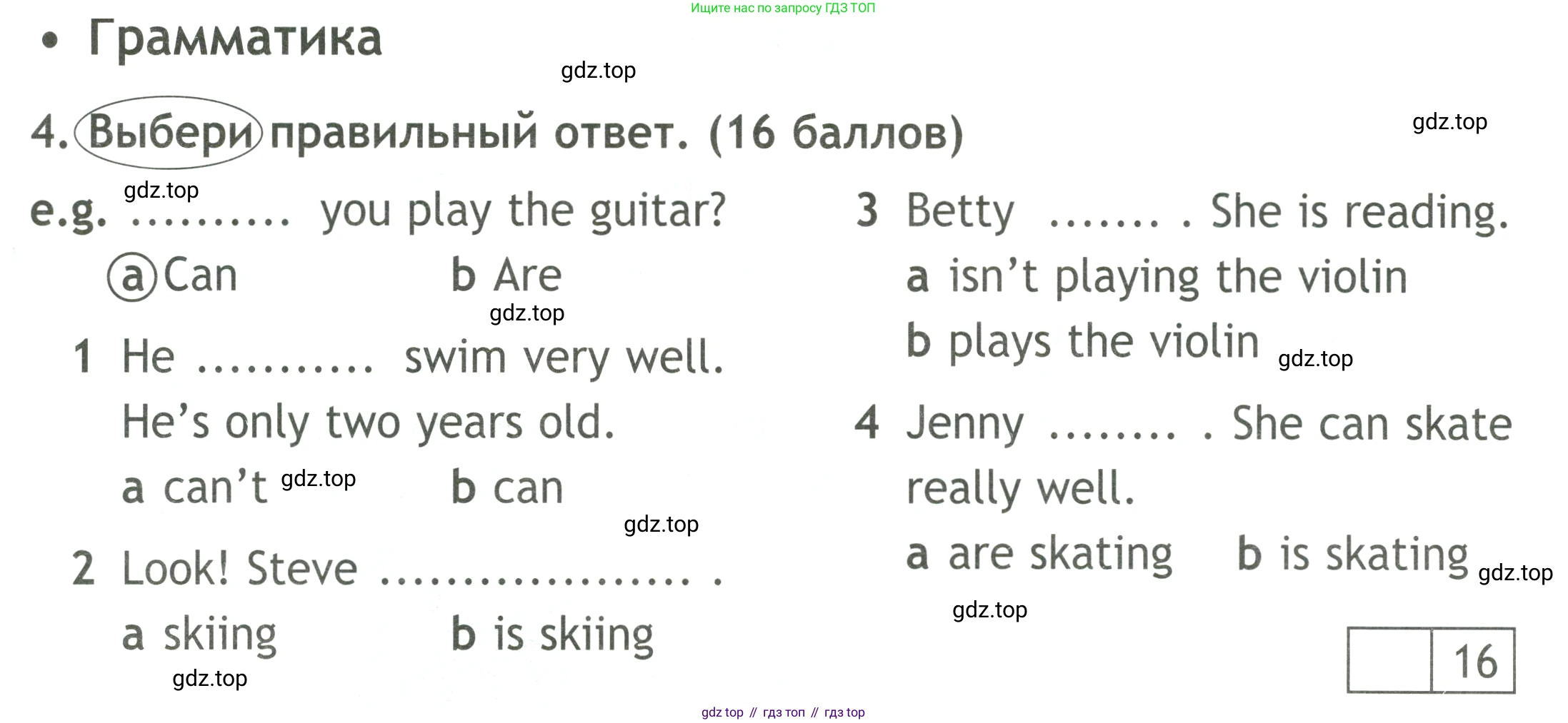 ГДЗ Английский язык (english), 4 класс контрольные задания (test booklet), авторы: Быкова Надежда Ильинична (Bykova Nadezhda), Дули Дженни (Dooley Jenny), Поспелова Марина Давидовна (Pospelova Marina), Эванс Вирджиния (Evans Virginia), издательство Просвещение, Москва, 2023, оранжевого цвета, страница 9, номер 4, Условие