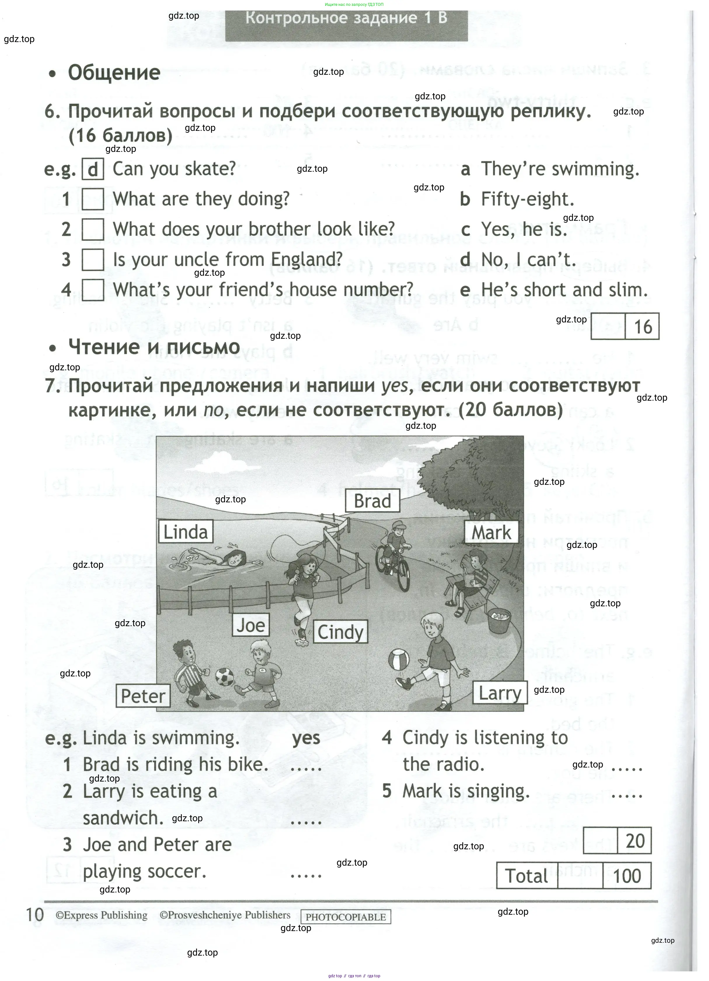 Английский язык (english), 4 класс контрольные задания (test booklet), авторы: Быкова Надежда Ильинична (Bykova Nadezhda), Дули Дженни (Dooley Jenny), Поспелова Марина Давидовна (Pospelova Marina), Эванс Вирджиния (Evans Virginia), издательство Просвещение, Москва, 2023, оранжевого цвета, страница 10