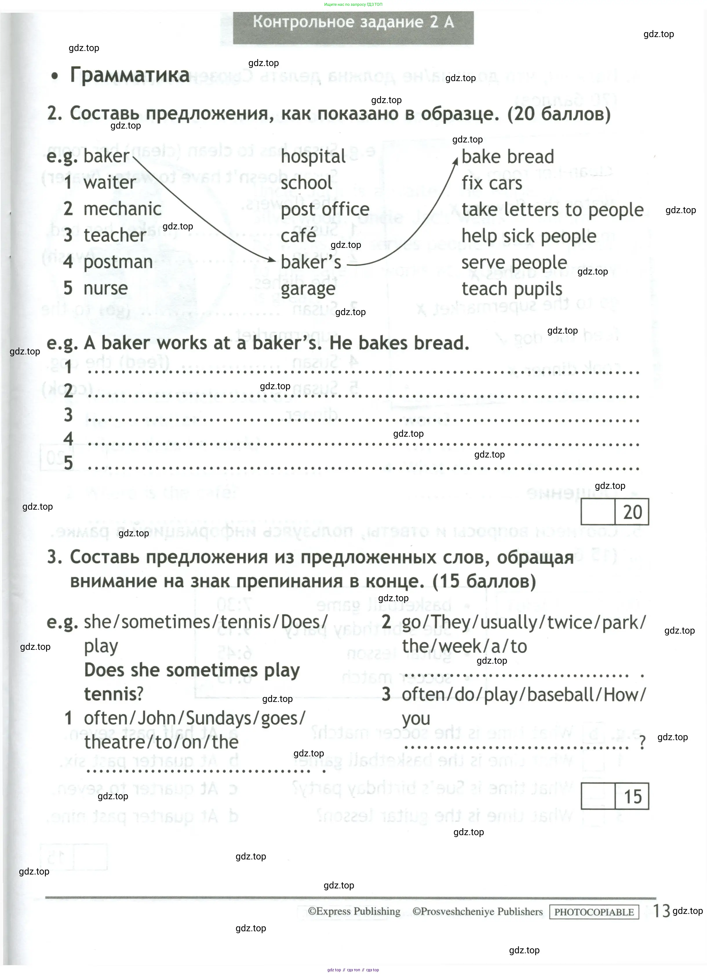 Английский язык (english), 4 класс контрольные задания (test booklet), авторы: Быкова Надежда Ильинична (Bykova Nadezhda), Дули Дженни (Dooley Jenny), Поспелова Марина Давидовна (Pospelova Marina), Эванс Вирджиния (Evans Virginia), издательство Просвещение, Москва, 2023, оранжевого цвета, страница 13