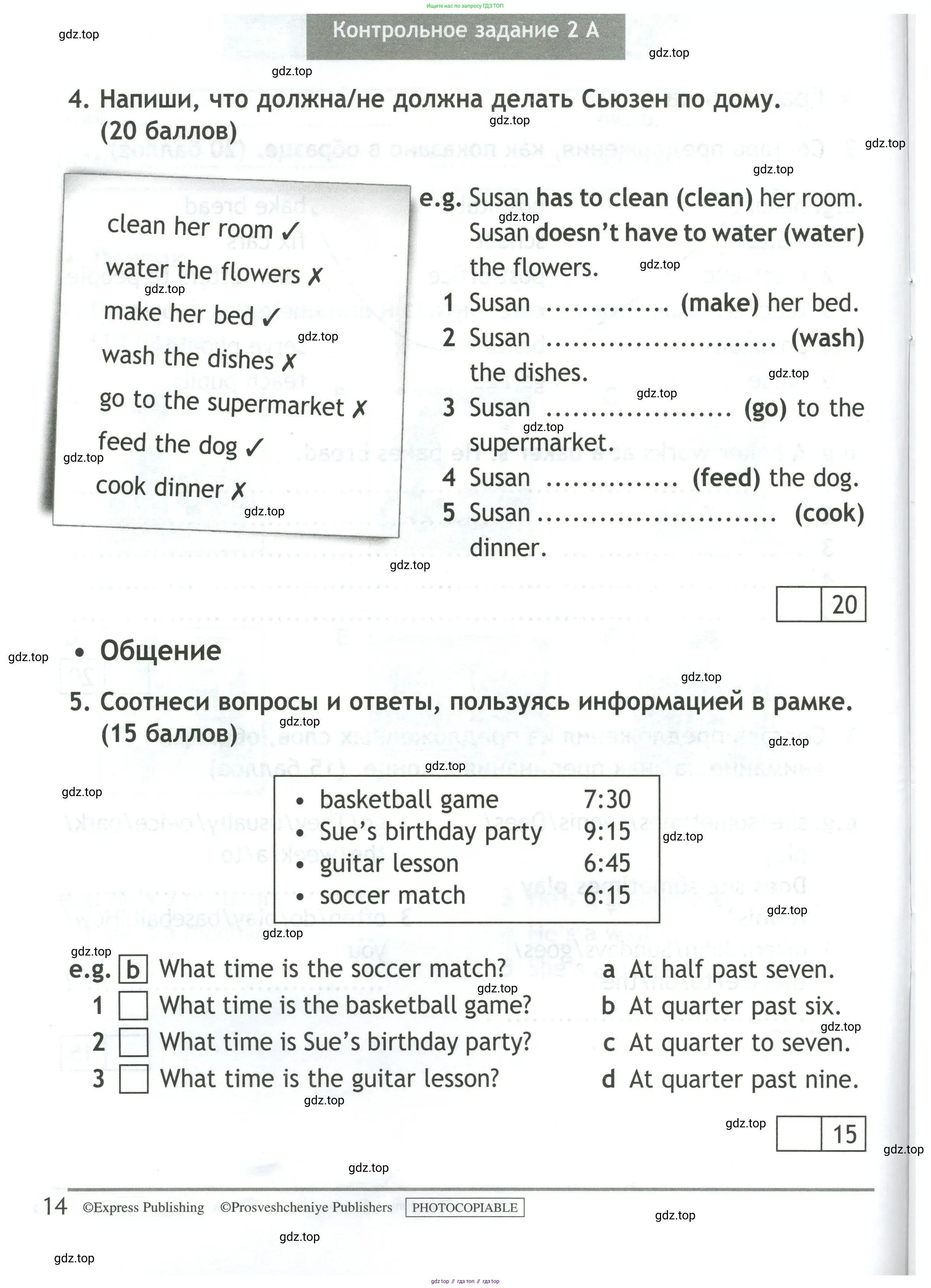Английский язык (english), 4 класс контрольные задания (test booklet), авторы: Быкова Надежда Ильинична (Bykova Nadezhda), Дули Дженни (Dooley Jenny), Поспелова Марина Давидовна (Pospelova Marina), Эванс Вирджиния (Evans Virginia), издательство Просвещение, Москва, 2023, оранжевого цвета, страница 14