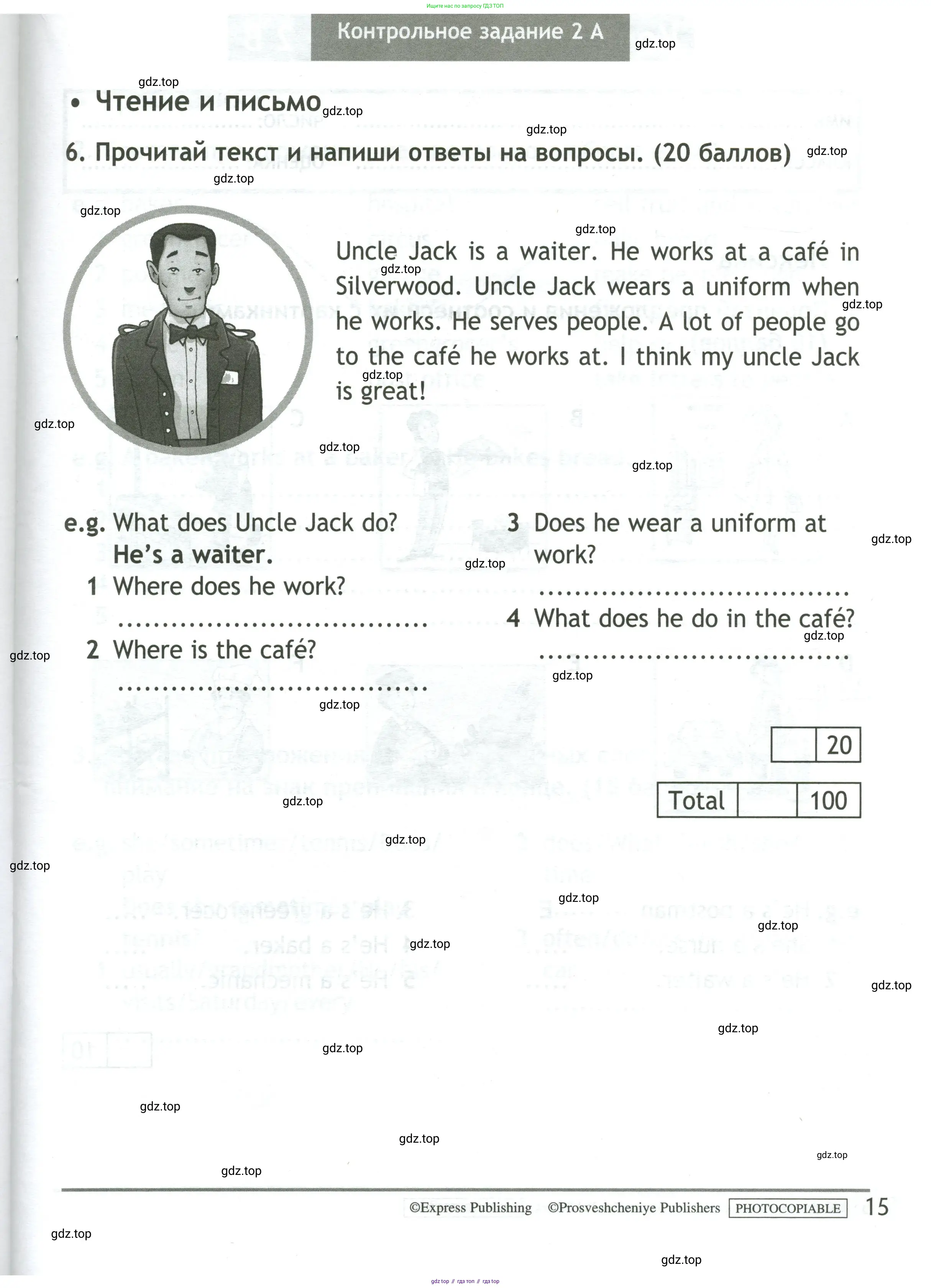 Английский язык (english), 4 класс контрольные задания (test booklet), авторы: Быкова Надежда Ильинична (Bykova Nadezhda), Дули Дженни (Dooley Jenny), Поспелова Марина Давидовна (Pospelova Marina), Эванс Вирджиния (Evans Virginia), издательство Просвещение, Москва, 2023, оранжевого цвета, страница 15