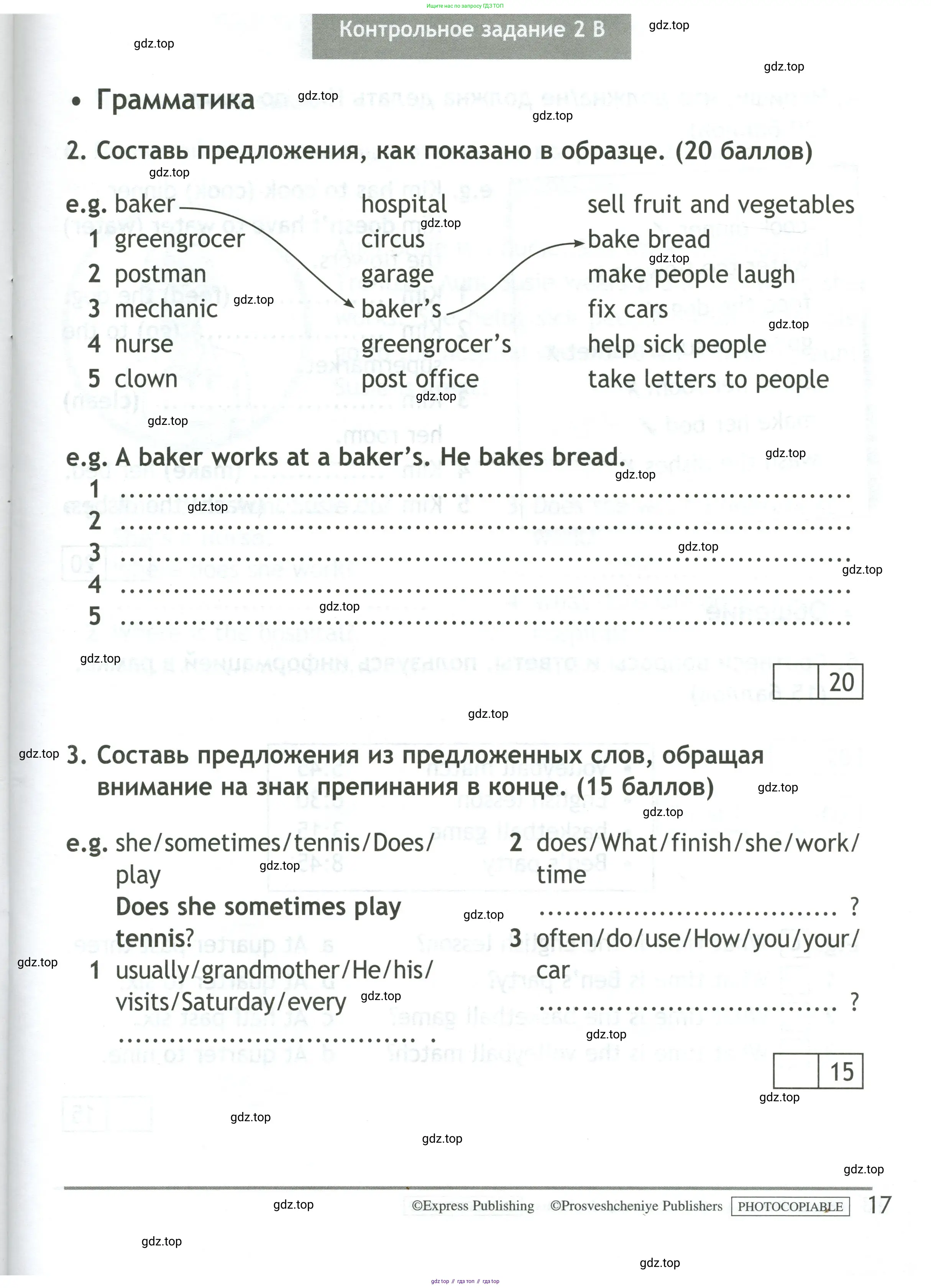 Английский язык (english), 4 класс контрольные задания (test booklet), авторы: Быкова Надежда Ильинична (Bykova Nadezhda), Дули Дженни (Dooley Jenny), Поспелова Марина Давидовна (Pospelova Marina), Эванс Вирджиния (Evans Virginia), издательство Просвещение, Москва, 2023, оранжевого цвета, страница 17