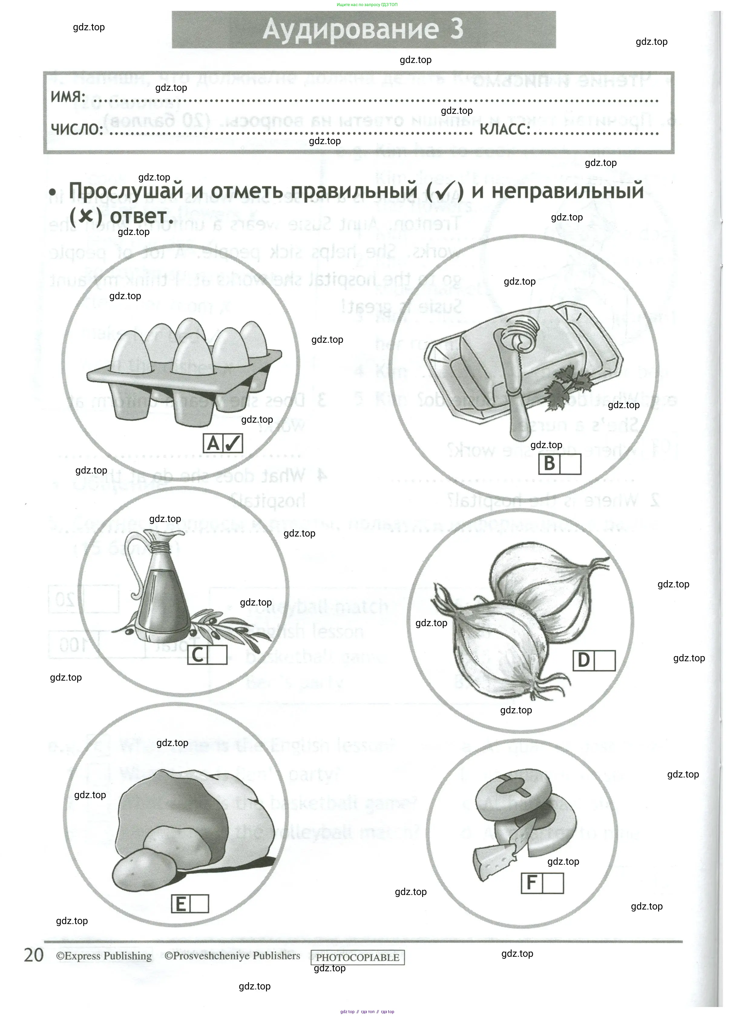 Английский язык (english), 4 класс контрольные задания (test booklet), авторы: Быкова Надежда Ильинична (Bykova Nadezhda), Дули Дженни (Dooley Jenny), Поспелова Марина Давидовна (Pospelova Marina), Эванс Вирджиния (Evans Virginia), издательство Просвещение, Москва, 2023, оранжевого цвета, страница 20