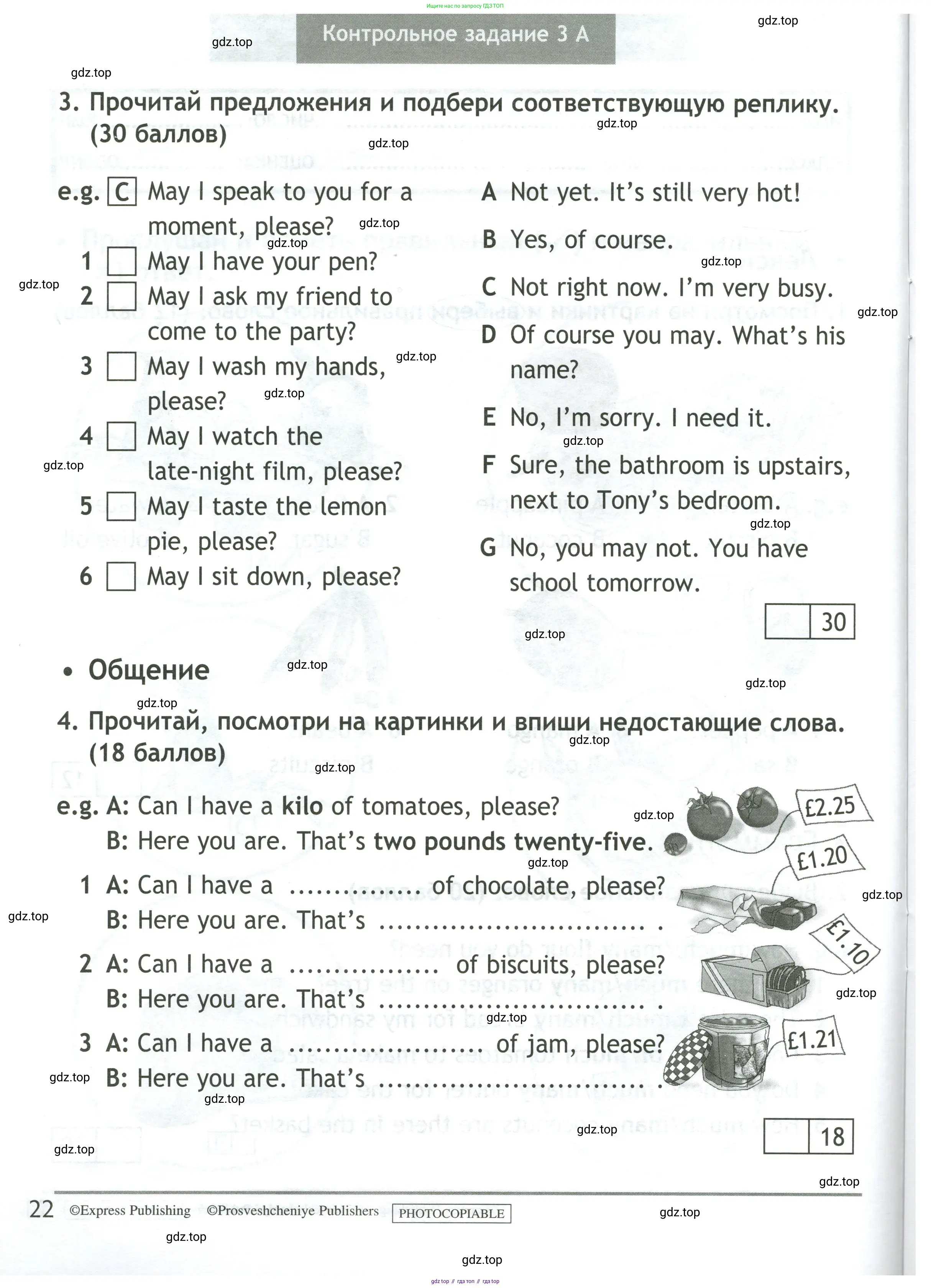 Английский язык (english), 4 класс контрольные задания (test booklet), авторы: Быкова Надежда Ильинична (Bykova Nadezhda), Дули Дженни (Dooley Jenny), Поспелова Марина Давидовна (Pospelova Marina), Эванс Вирджиния (Evans Virginia), издательство Просвещение, Москва, 2023, оранжевого цвета, страница 22