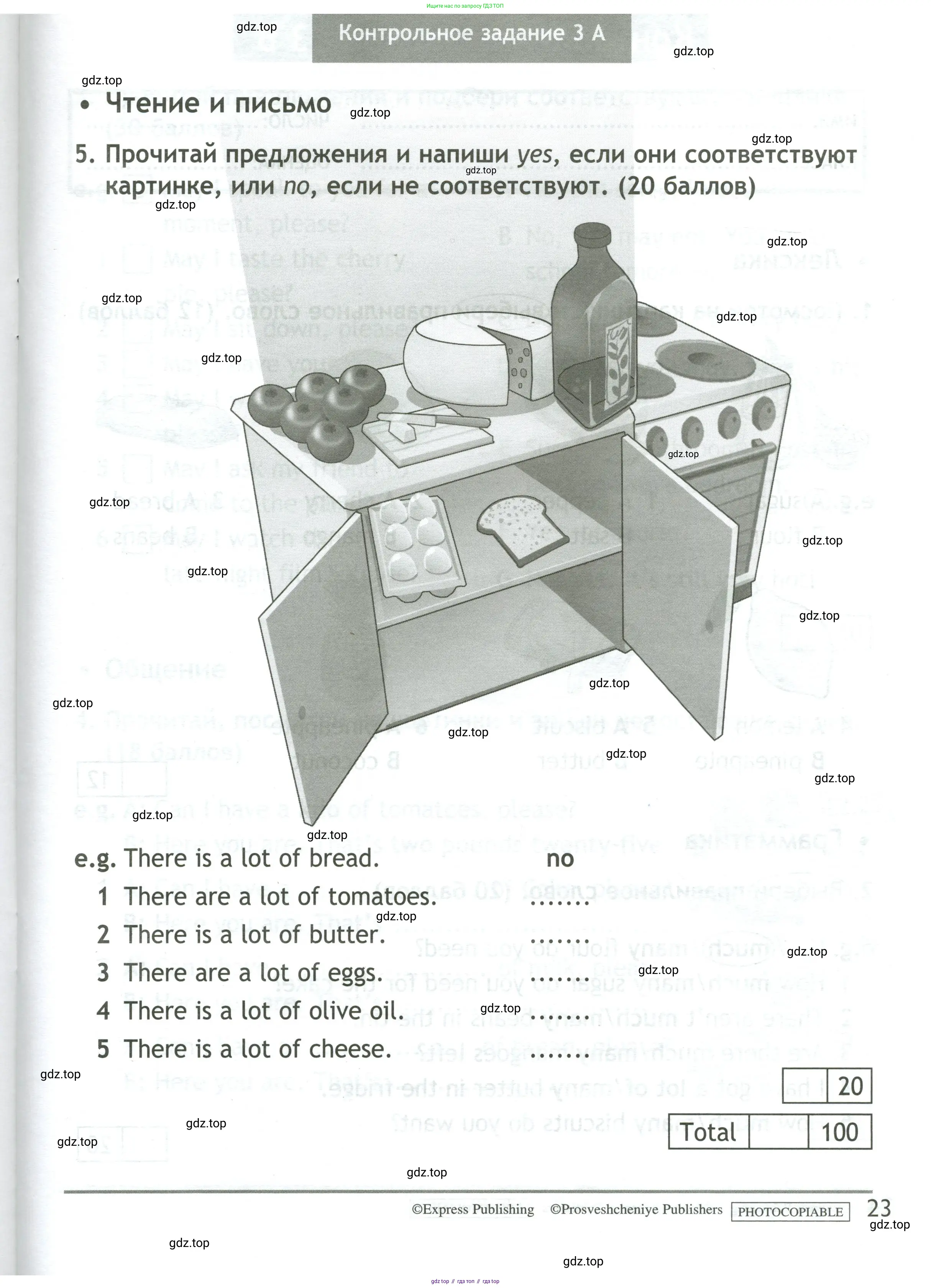 Английский язык (english), 4 класс контрольные задания (test booklet), авторы: Быкова Надежда Ильинична (Bykova Nadezhda), Дули Дженни (Dooley Jenny), Поспелова Марина Давидовна (Pospelova Marina), Эванс Вирджиния (Evans Virginia), издательство Просвещение, Москва, 2023, оранжевого цвета, страница 23