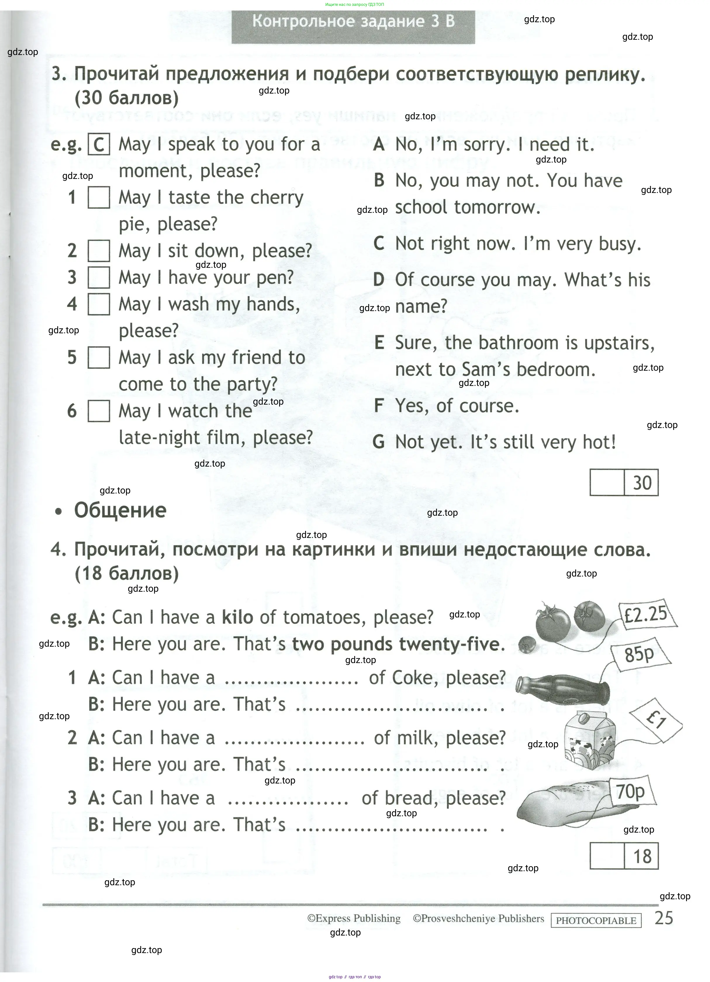 Английский язык (english), 4 класс контрольные задания (test booklet), авторы: Быкова Надежда Ильинична (Bykova Nadezhda), Дули Дженни (Dooley Jenny), Поспелова Марина Давидовна (Pospelova Marina), Эванс Вирджиния (Evans Virginia), издательство Просвещение, Москва, 2023, оранжевого цвета, страница 25