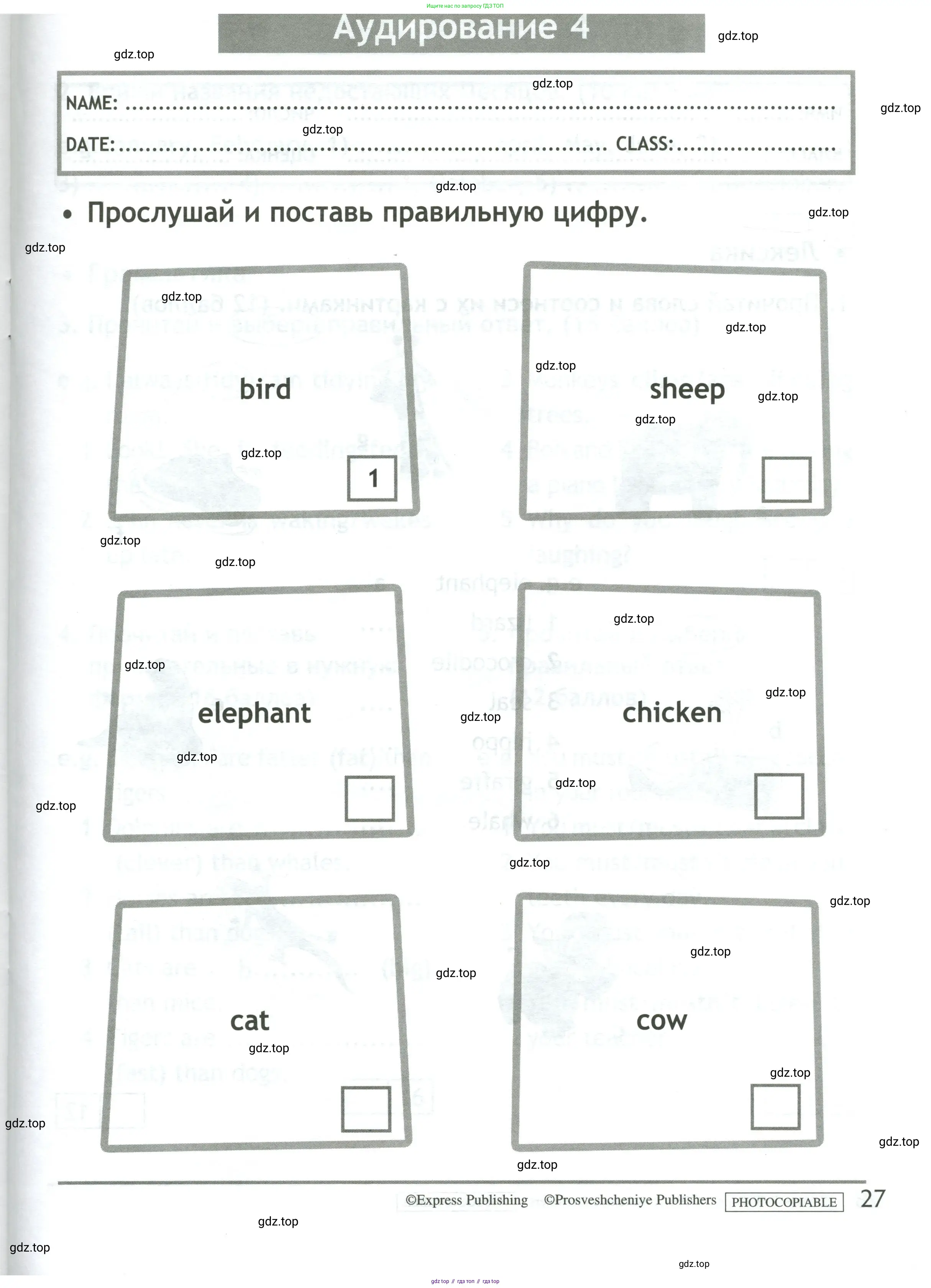 Английский язык (english), 4 класс контрольные задания (test booklet), авторы: Быкова Надежда Ильинична (Bykova Nadezhda), Дули Дженни (Dooley Jenny), Поспелова Марина Давидовна (Pospelova Marina), Эванс Вирджиния (Evans Virginia), издательство Просвещение, Москва, 2023, оранжевого цвета, страница 27