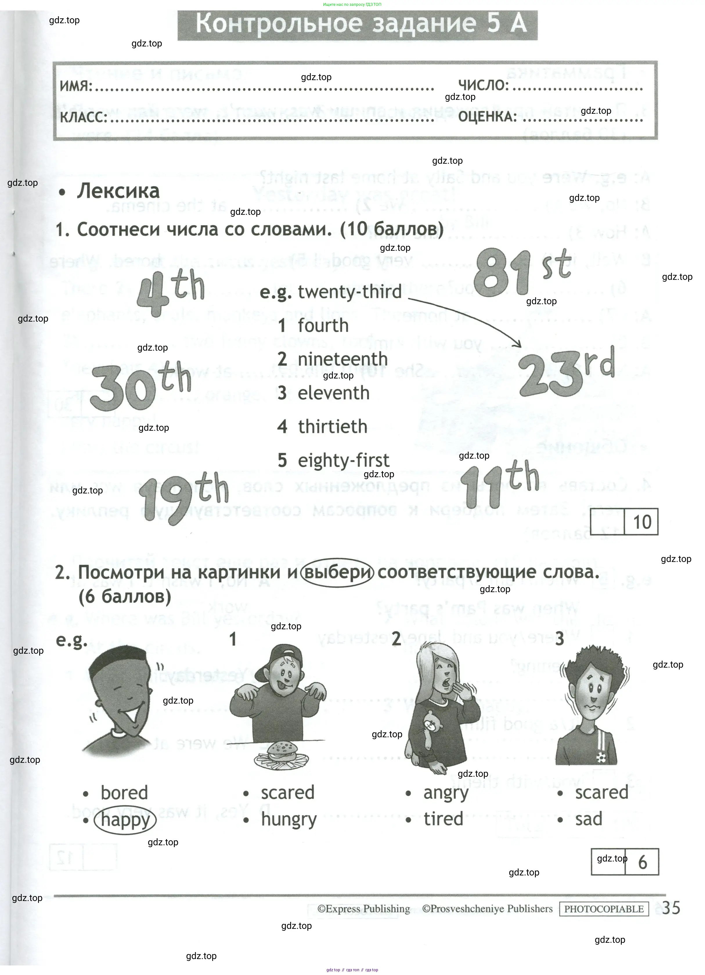 Английский язык (english), 4 класс контрольные задания (test booklet), авторы: Быкова Надежда Ильинична (Bykova Nadezhda), Дули Дженни (Dooley Jenny), Поспелова Марина Давидовна (Pospelova Marina), Эванс Вирджиния (Evans Virginia), издательство Просвещение, Москва, 2023, оранжевого цвета, страница 35