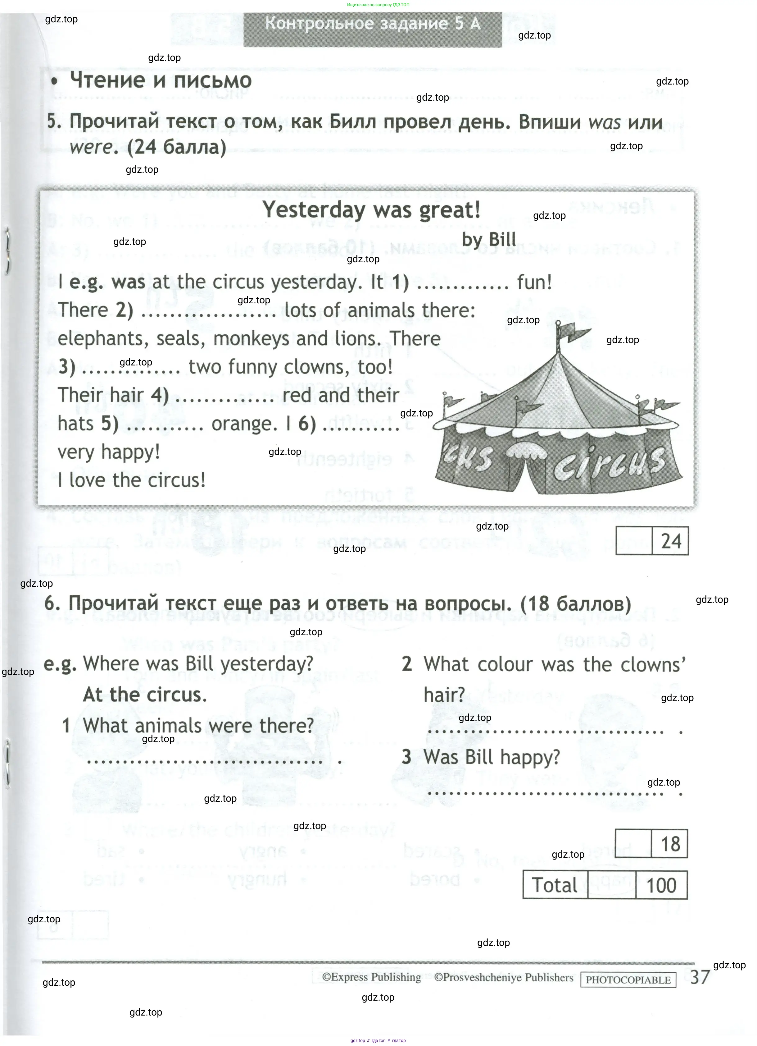 Английский язык (english), 4 класс контрольные задания (test booklet), авторы: Быкова Надежда Ильинична (Bykova Nadezhda), Дули Дженни (Dooley Jenny), Поспелова Марина Давидовна (Pospelova Marina), Эванс Вирджиния (Evans Virginia), издательство Просвещение, Москва, 2023, оранжевого цвета, страница 37
