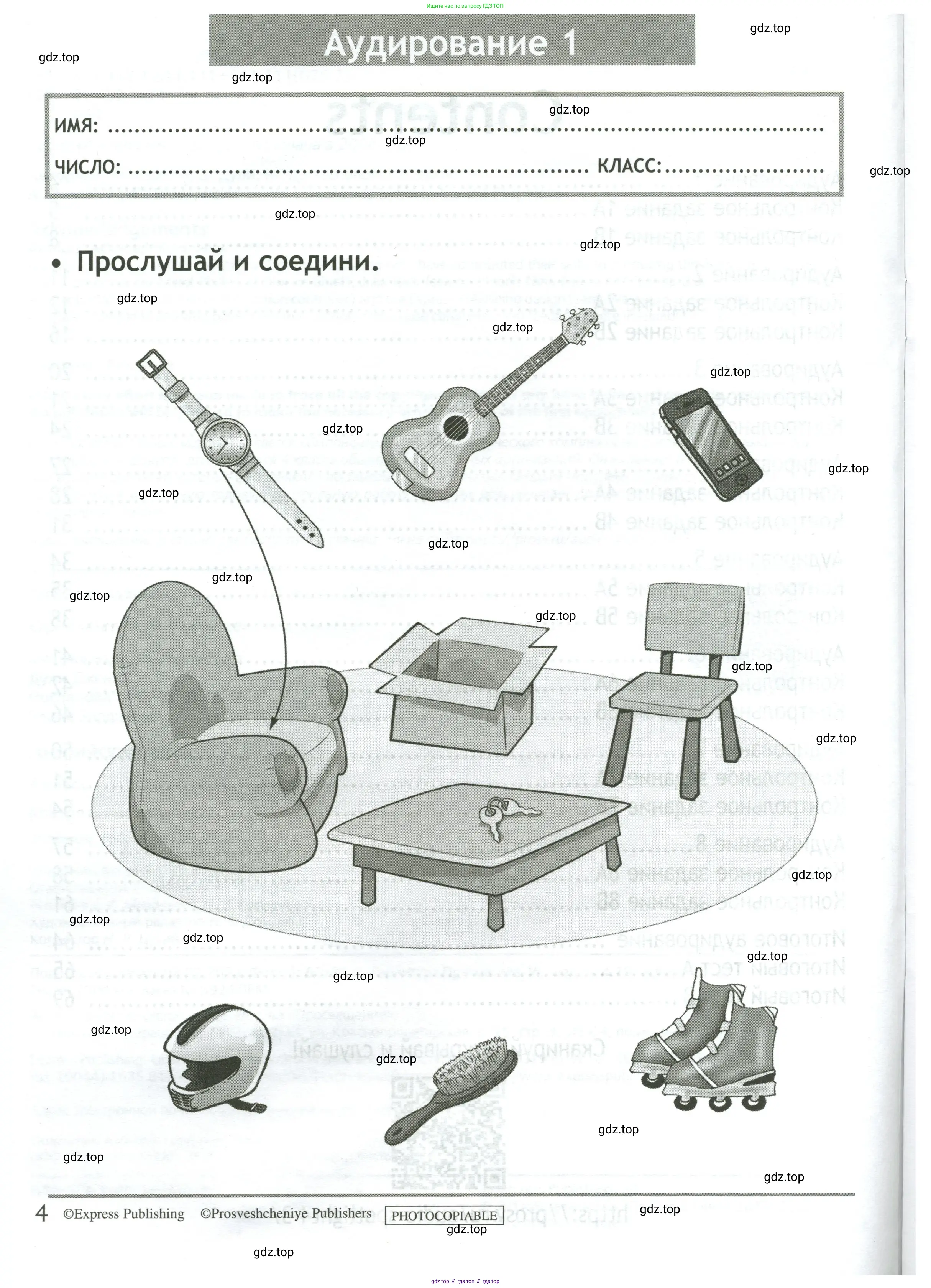 Английский язык (english), 4 класс контрольные задания (test booklet), авторы: Быкова Надежда Ильинична (Bykova Nadezhda), Дули Дженни (Dooley Jenny), Поспелова Марина Давидовна (Pospelova Marina), Эванс Вирджиния (Evans Virginia), издательство Просвещение, Москва, 2023, оранжевого цвета, страница 4