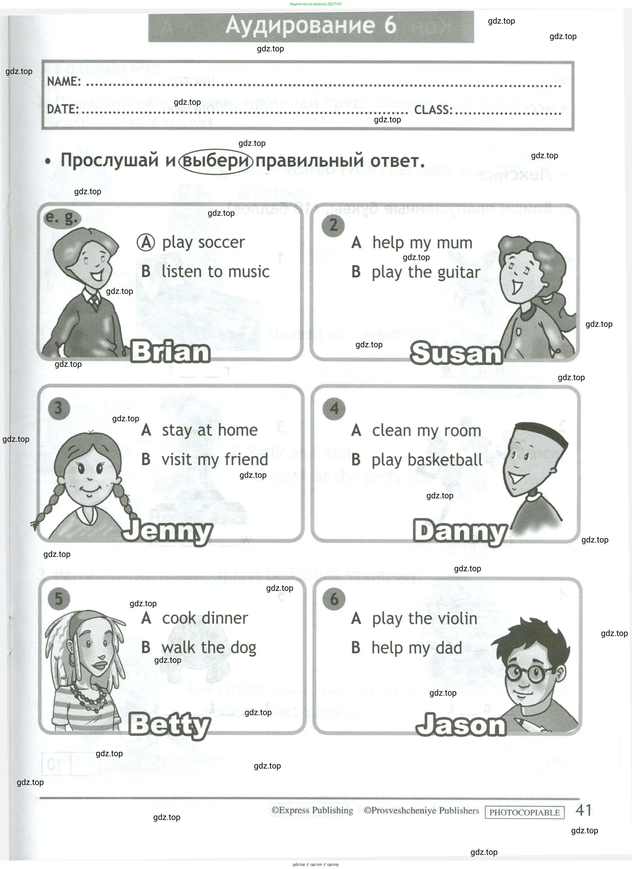 Английский язык (english), 4 класс контрольные задания (test booklet), авторы: Быкова Надежда Ильинична (Bykova Nadezhda), Дули Дженни (Dooley Jenny), Поспелова Марина Давидовна (Pospelova Marina), Эванс Вирджиния (Evans Virginia), издательство Просвещение, Москва, 2023, оранжевого цвета, страница 41