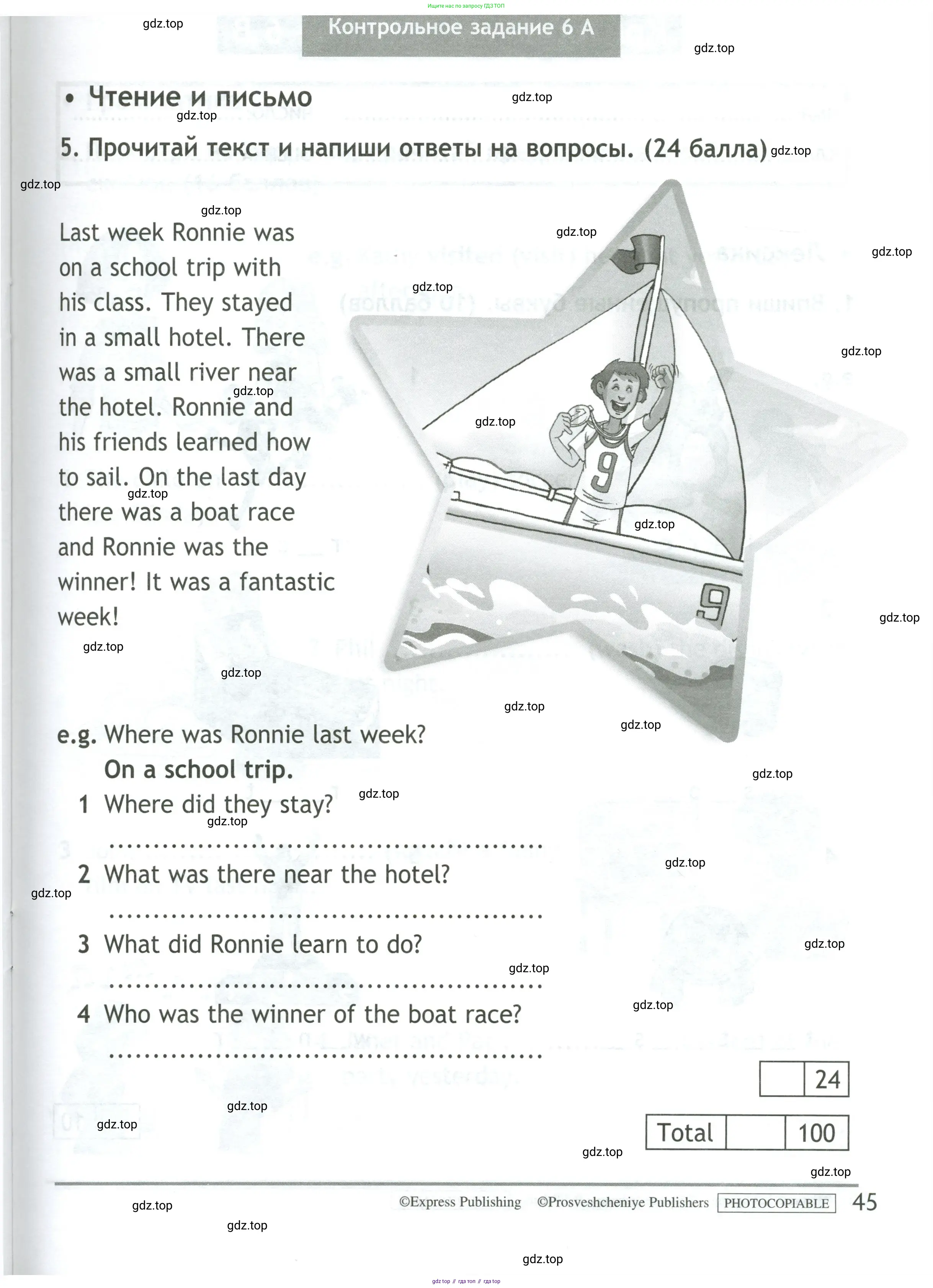 Английский язык (english), 4 класс контрольные задания (test booklet), авторы: Быкова Надежда Ильинична (Bykova Nadezhda), Дули Дженни (Dooley Jenny), Поспелова Марина Давидовна (Pospelova Marina), Эванс Вирджиния (Evans Virginia), издательство Просвещение, Москва, 2023, оранжевого цвета, страница 45