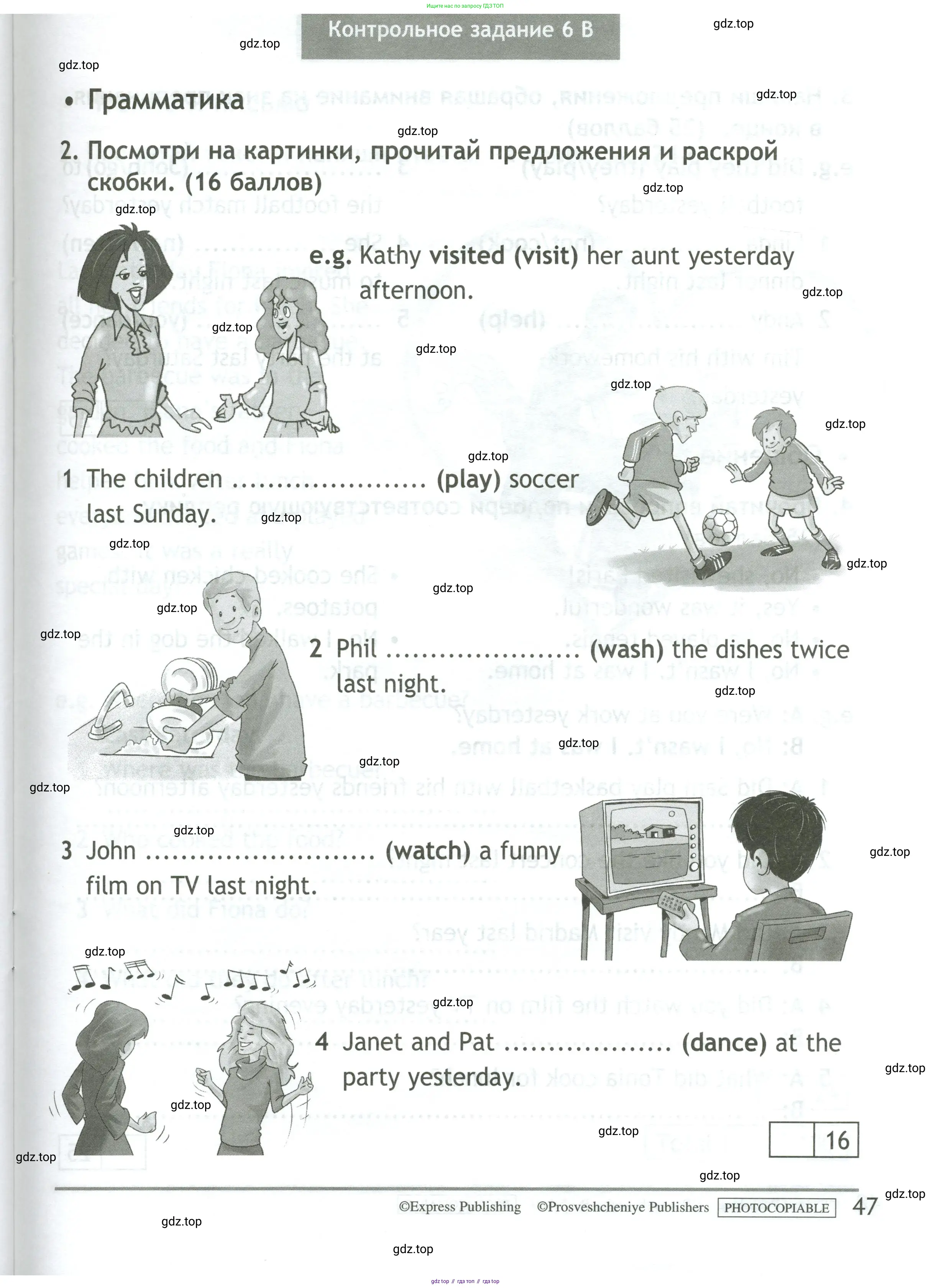 Английский язык (english), 4 класс контрольные задания (test booklet), авторы: Быкова Надежда Ильинична (Bykova Nadezhda), Дули Дженни (Dooley Jenny), Поспелова Марина Давидовна (Pospelova Marina), Эванс Вирджиния (Evans Virginia), издательство Просвещение, Москва, 2023, оранжевого цвета, страница 47