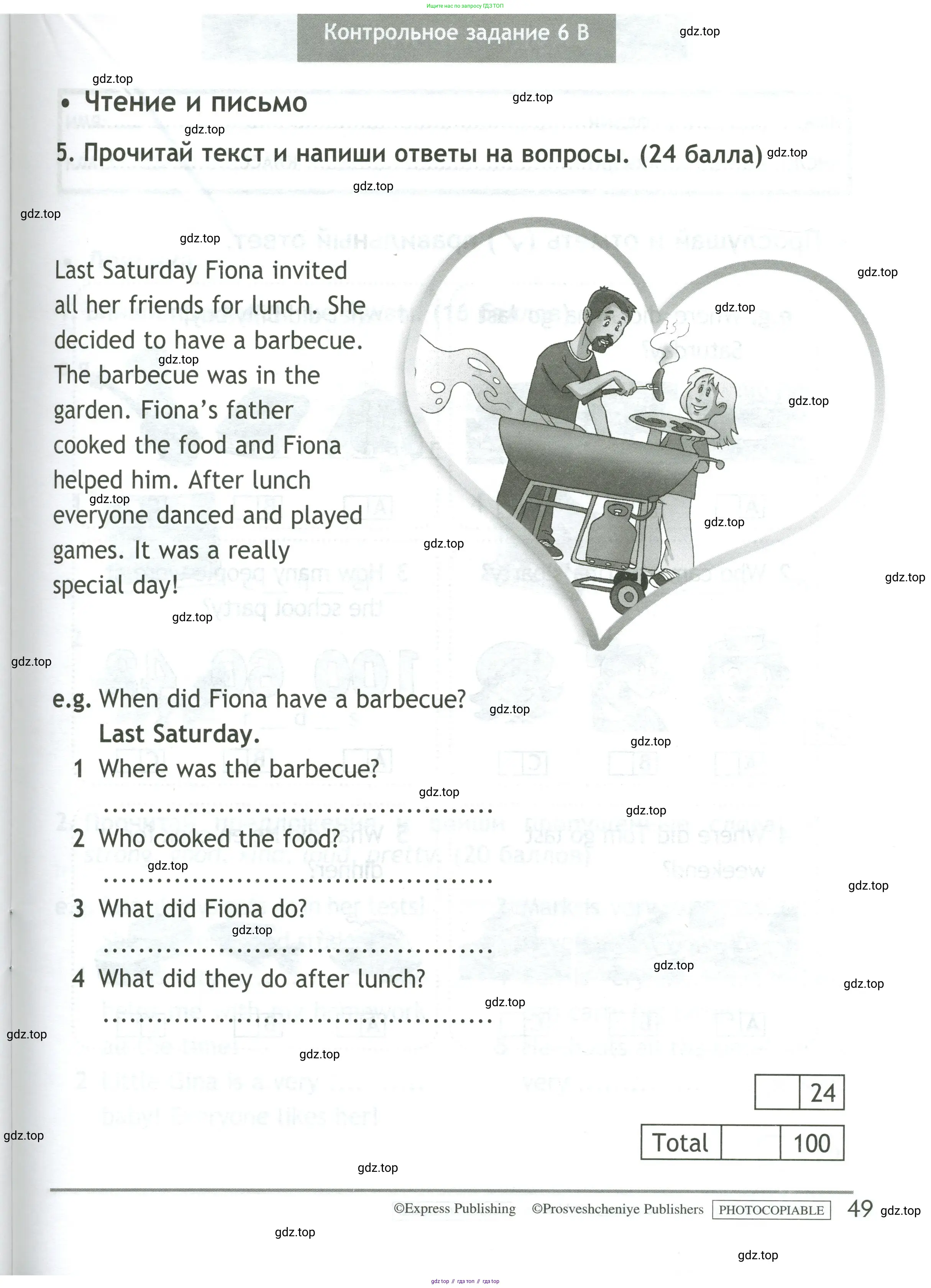 Английский язык (english), 4 класс контрольные задания (test booklet), авторы: Быкова Надежда Ильинична (Bykova Nadezhda), Дули Дженни (Dooley Jenny), Поспелова Марина Давидовна (Pospelova Marina), Эванс Вирджиния (Evans Virginia), издательство Просвещение, Москва, 2023, оранжевого цвета, страница 49